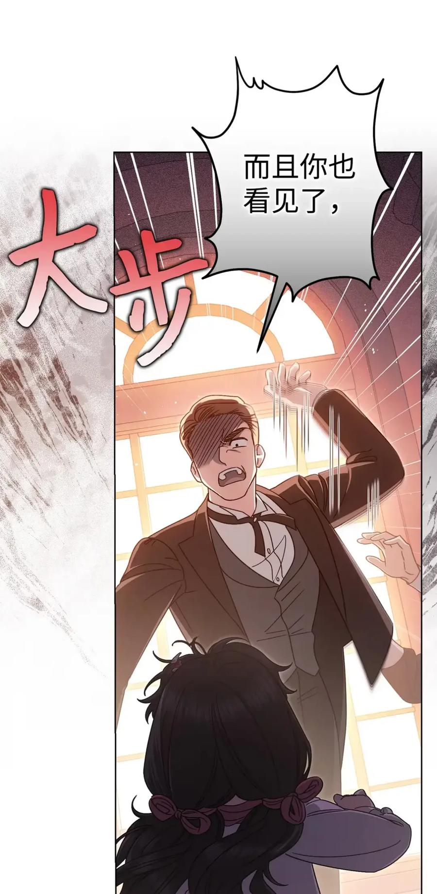 穿越成为暗黑系逆后宫小说男主们的小姨子 - 26 互相维护的两小只 - 第29张图