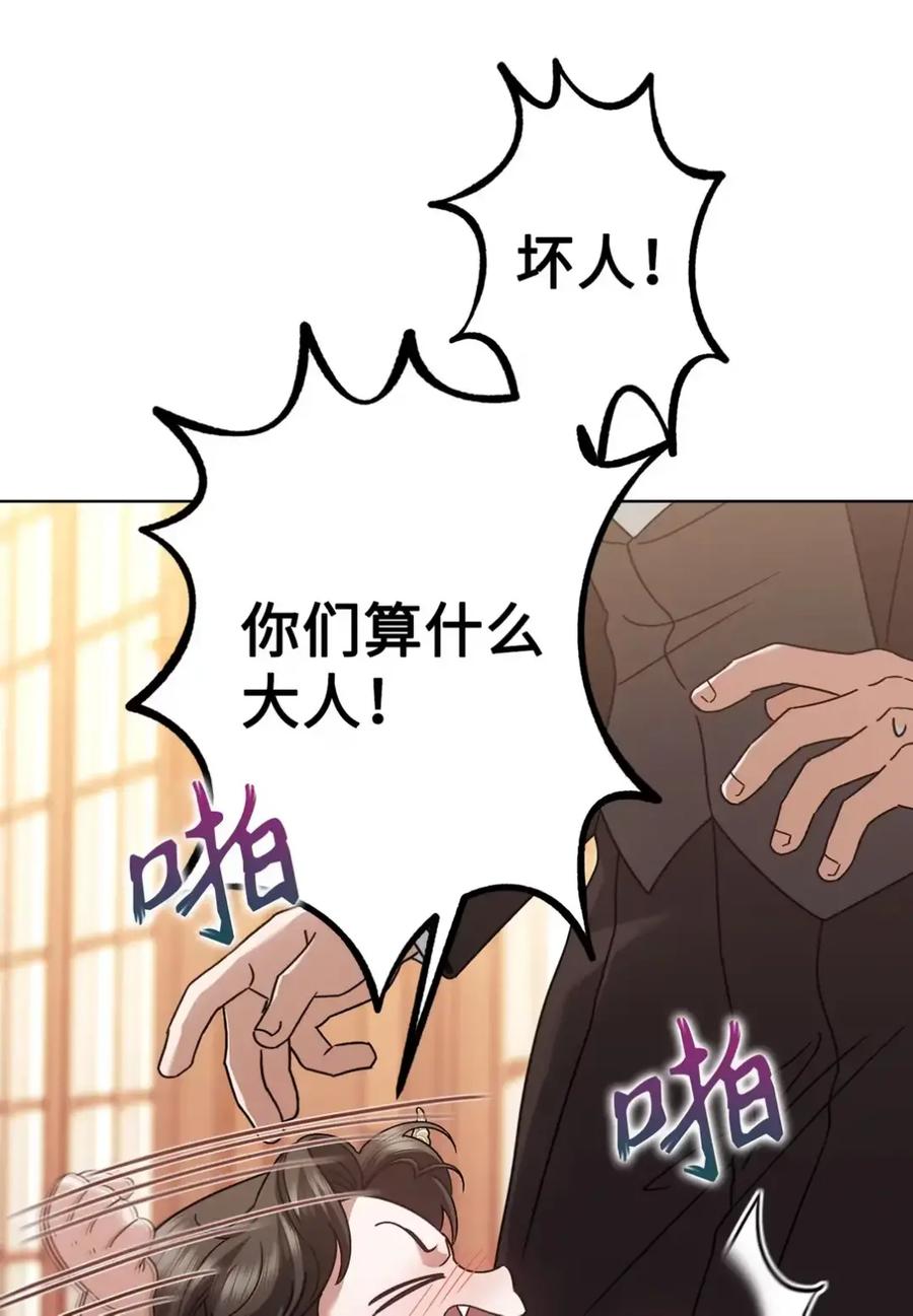 穿越成为暗黑系逆后宫小说男主们的小姨子 - 26 互相维护的两小只 - 第18张图