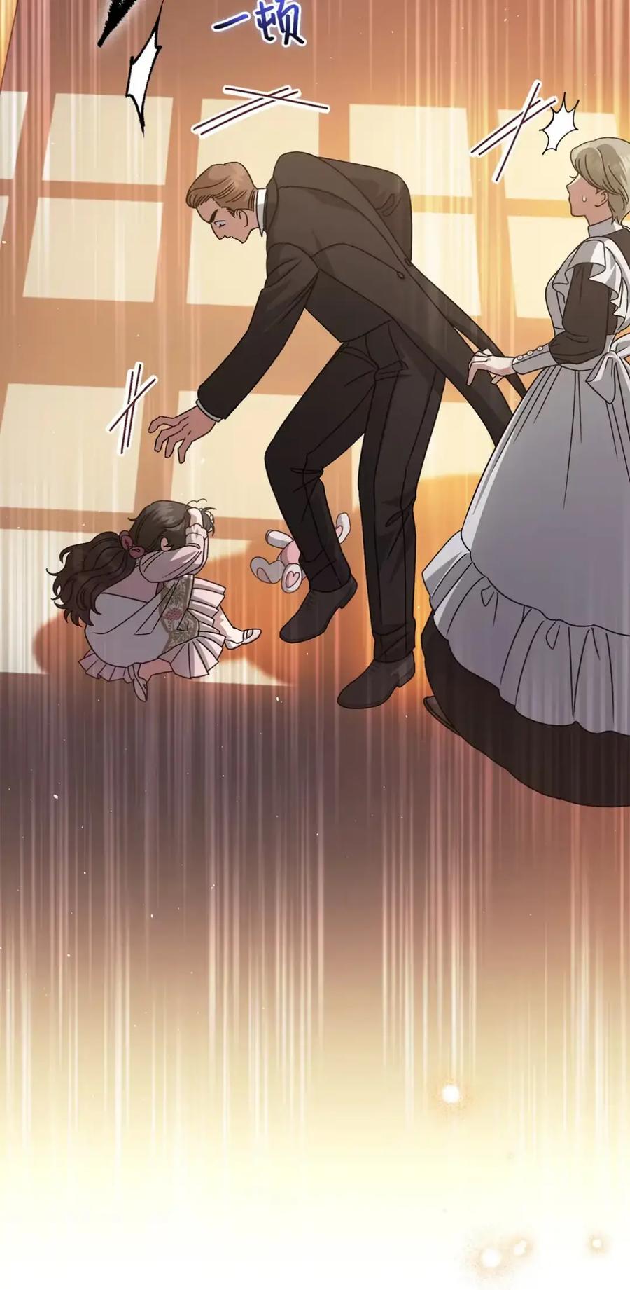 穿越成为暗黑系逆后宫小说男主们的小姨子 - 26 互相维护的两小只 - 第32张图