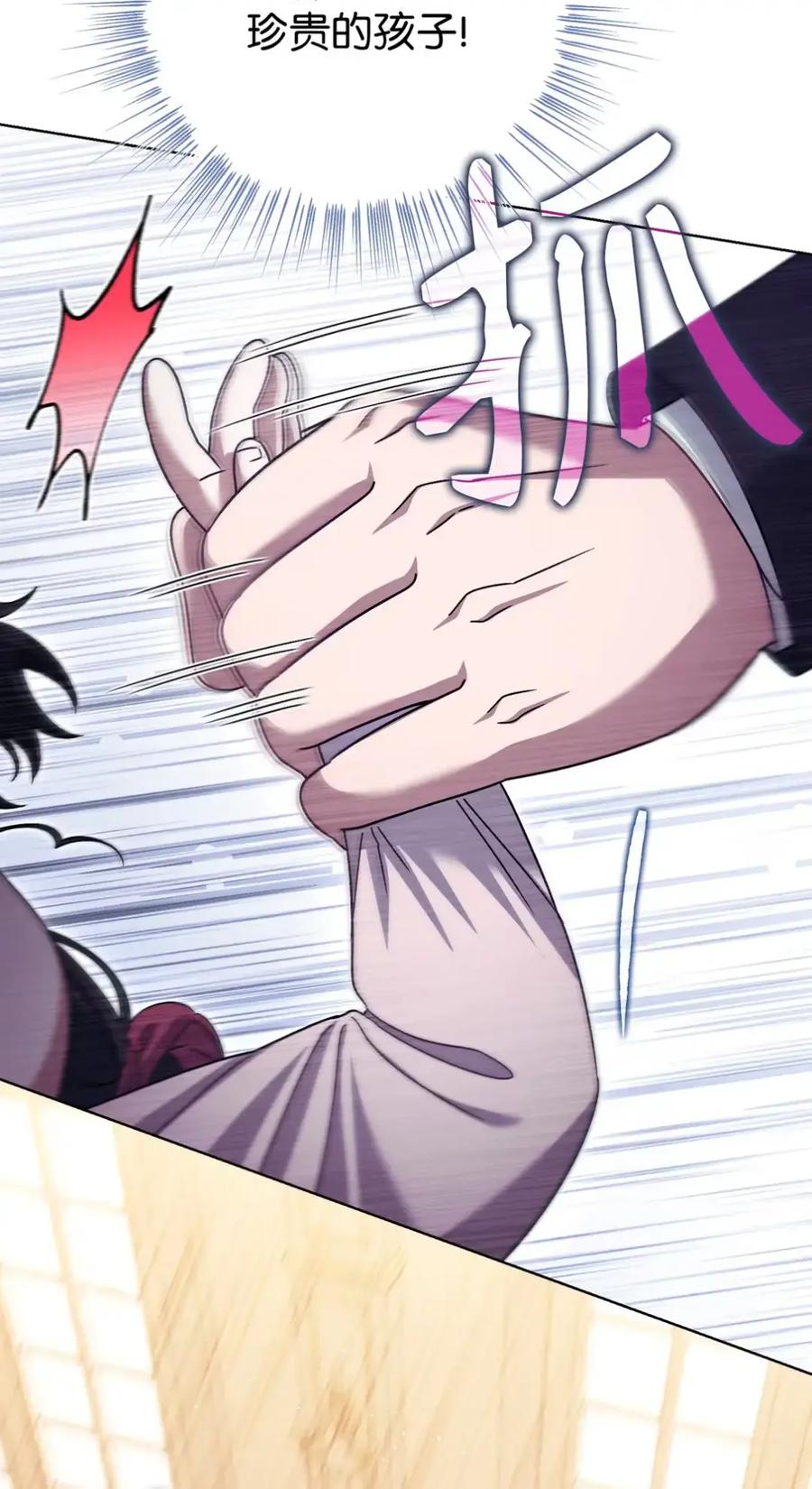 穿越成为暗黑系逆后宫小说男主们的小姨子 - 26 互相维护的两小只 - 第21张图