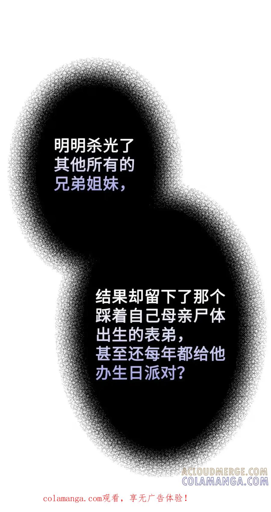 穿越成为暗黑系逆后宫小说男主们的小姨子 - 26 互相维护的两小只 - 第1张图