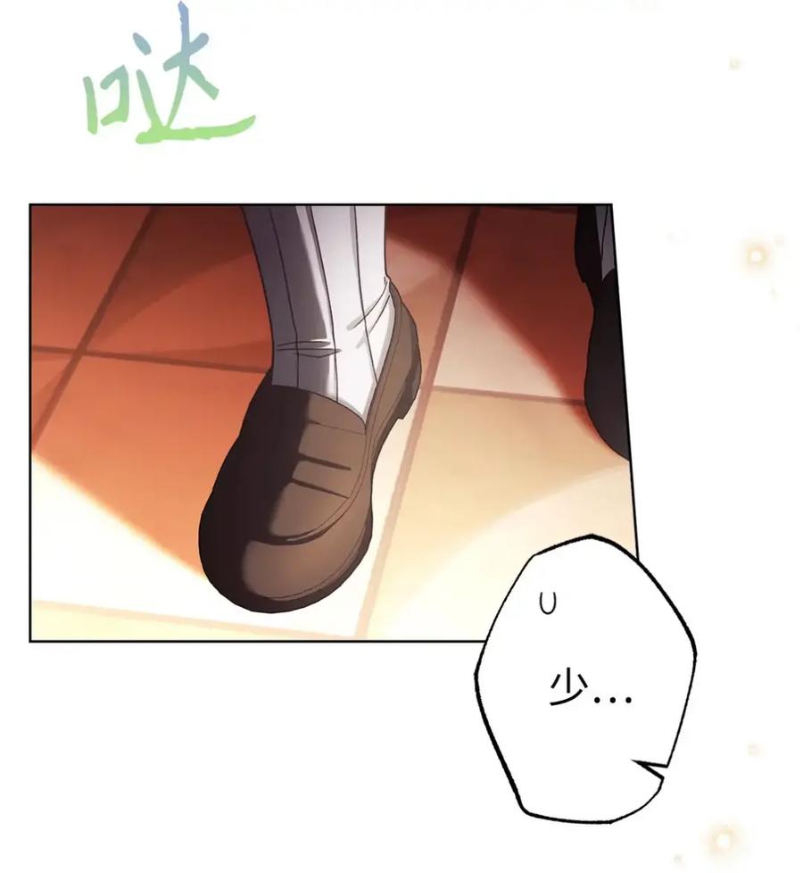 穿越成为暗黑系逆后宫小说男主们的小姨子 - 26 互相维护的两小只 - 第33张图