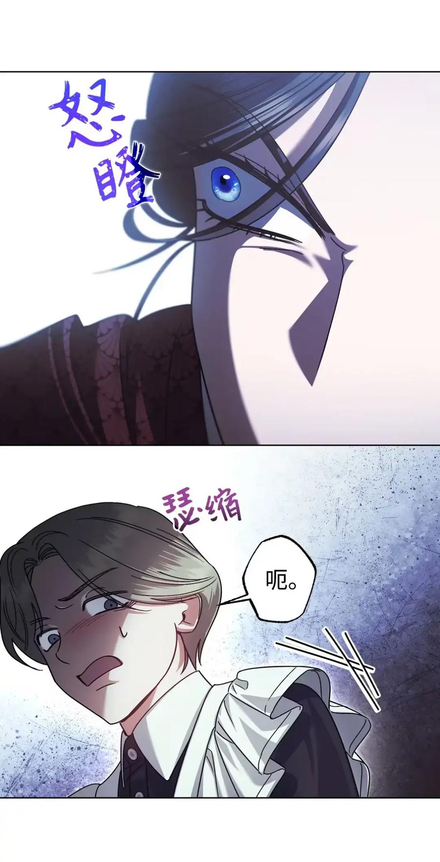 穿越成为暗黑系逆后宫小说男主们的小姨子 - 26 互相维护的两小只 - 第48张图