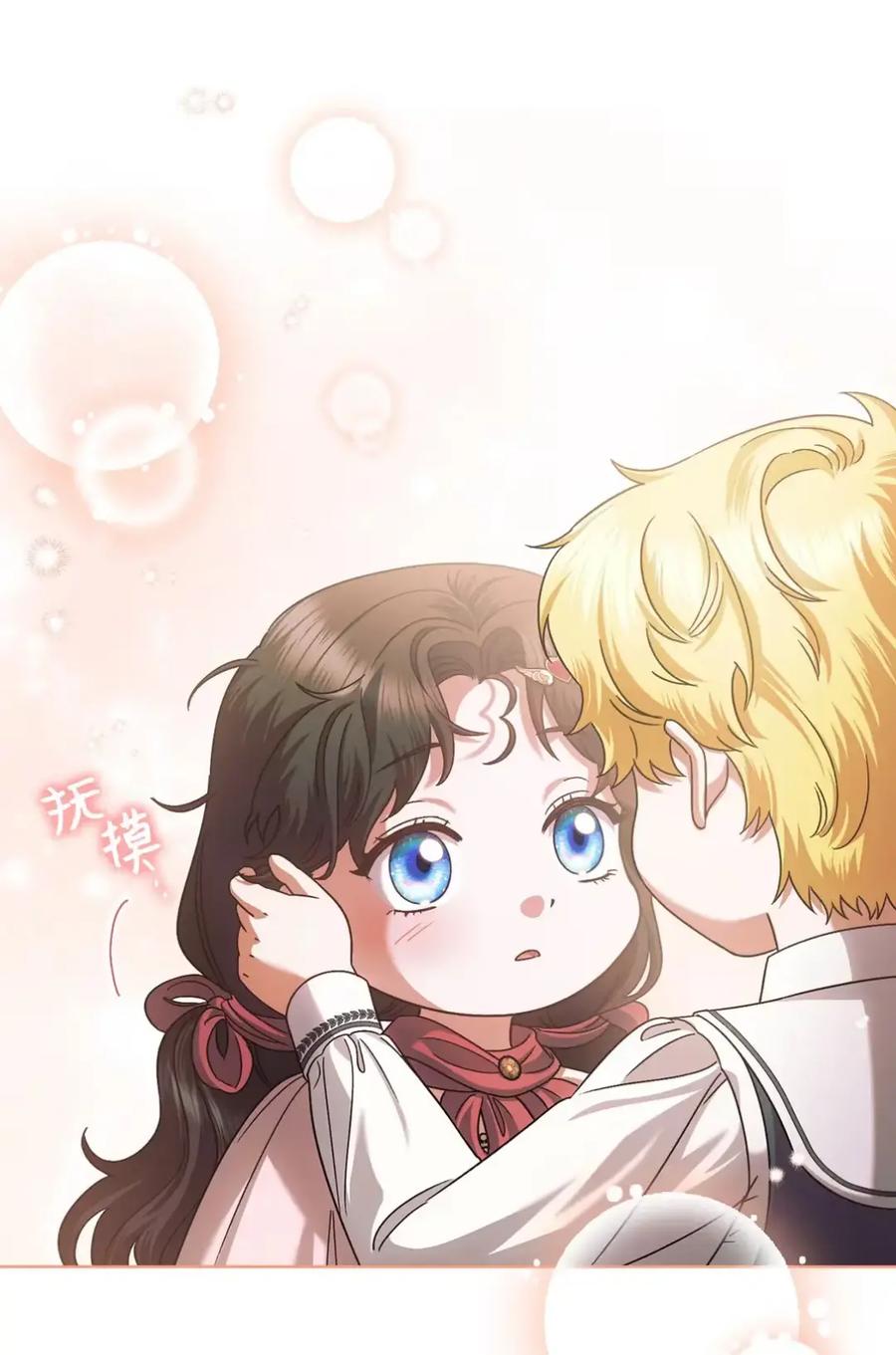 穿越成为暗黑系逆后宫小说男主们的小姨子 - 26 互相维护的两小只 - 第81张图