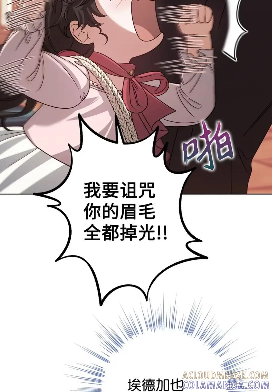 穿越成为暗黑系逆后宫小说男主们的小姨子 - 26 互相维护的两小只 - 第19张图