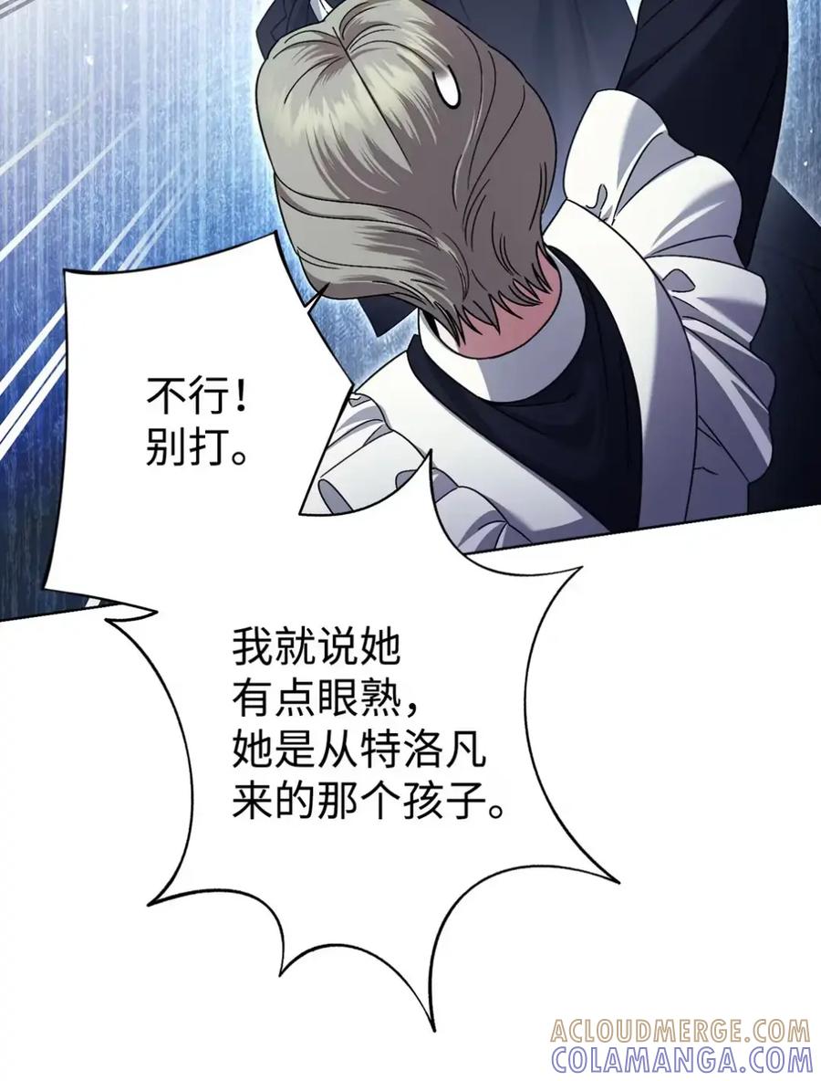 穿越成为暗黑系逆后宫小说男主们的小姨子 - 26 互相维护的两小只 - 第25张图