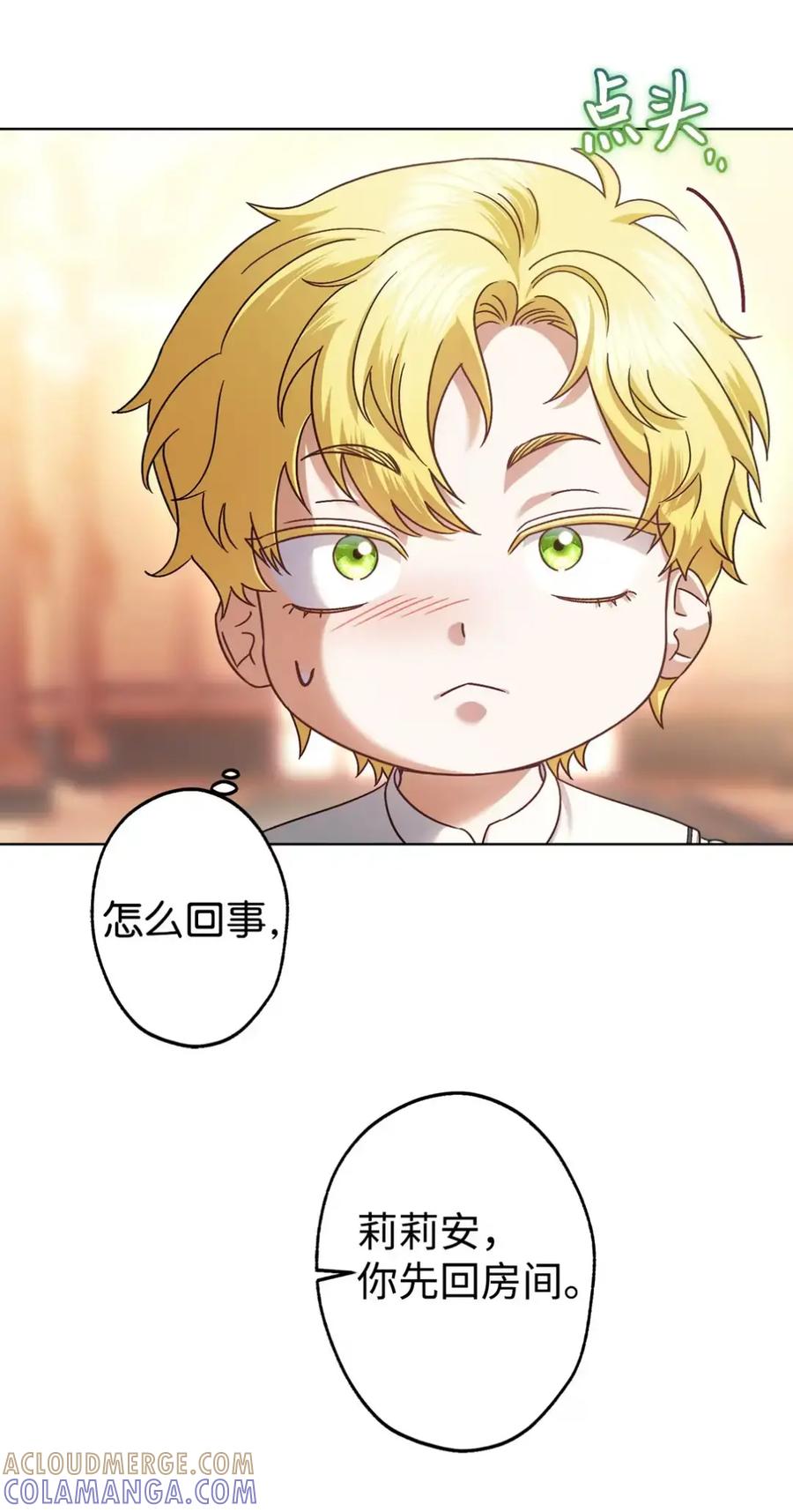 穿越成为暗黑系逆后宫小说男主们的小姨子 - 26 互相维护的两小只 - 第61张图