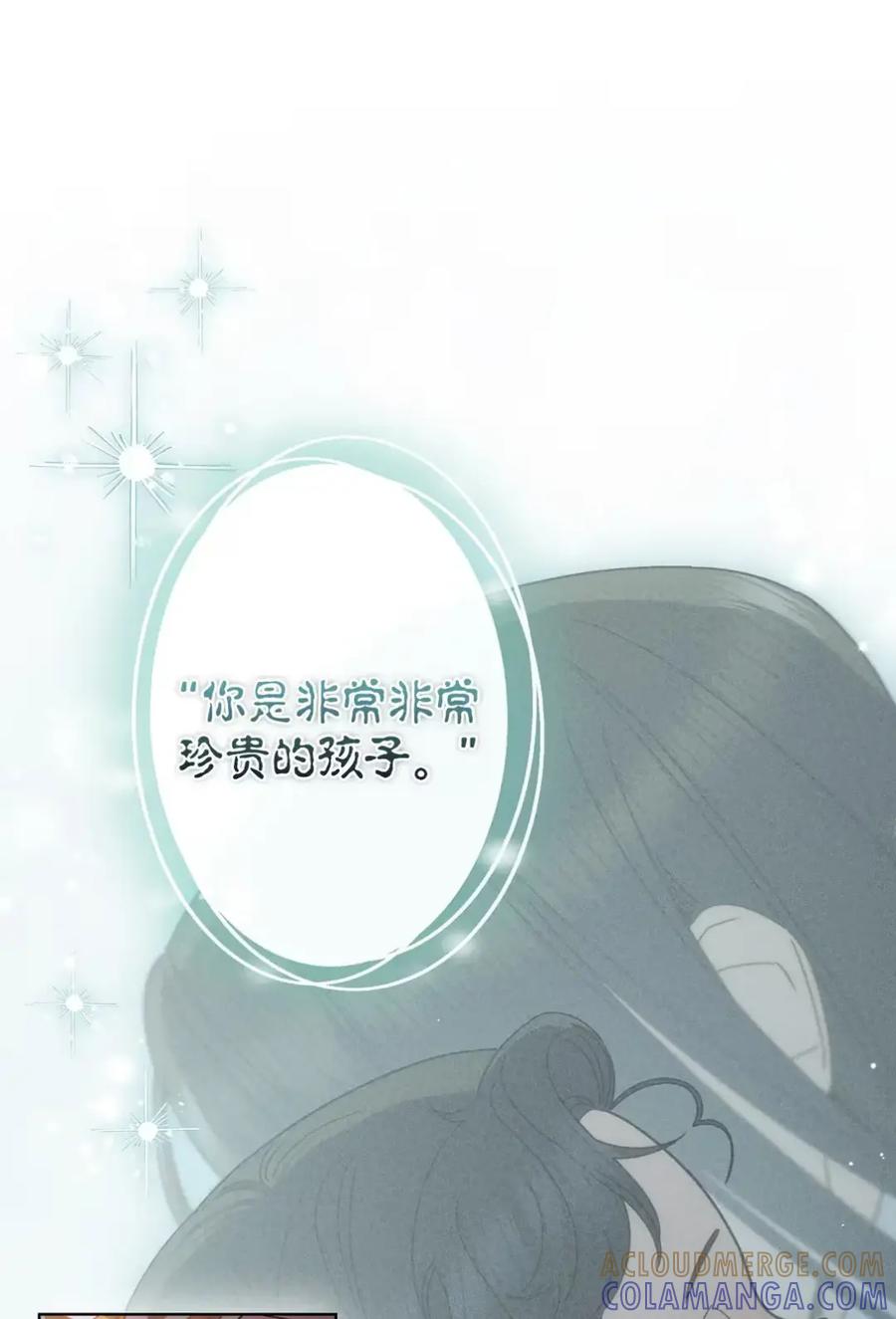 穿越成为暗黑系逆后宫小说男主们的小姨子 - 26 互相维护的两小只 - 第7张图