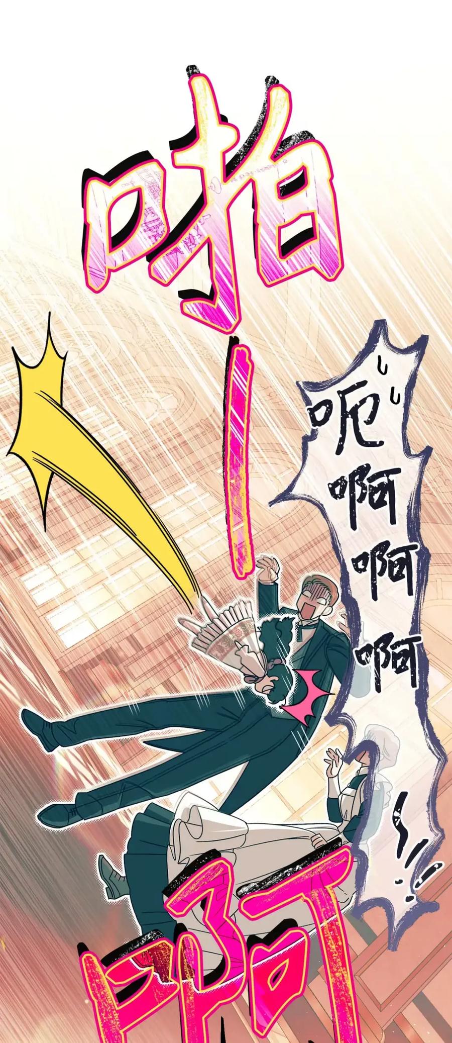 穿越成为暗黑系逆后宫小说男主们的小姨子 - 26 互相维护的两小只 - 第12张图