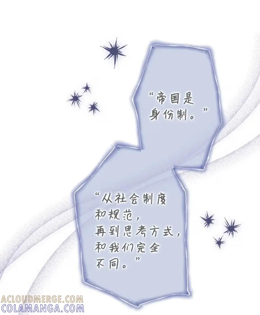 穿越成为暗黑系逆后宫小说男主们的小姨子 - 26 互相维护的两小只 - 第55张图