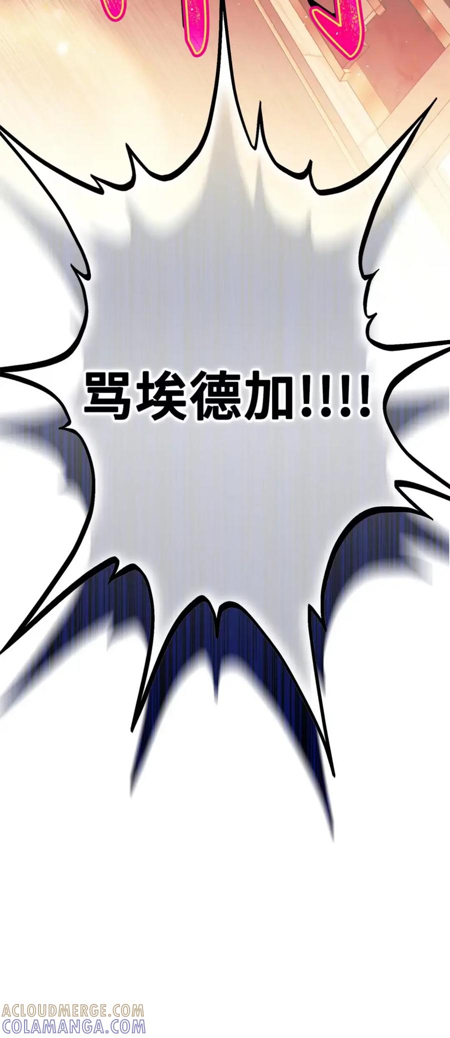 穿越成为暗黑系逆后宫小说男主们的小姨子 - 26 互相维护的两小只 - 第13张图