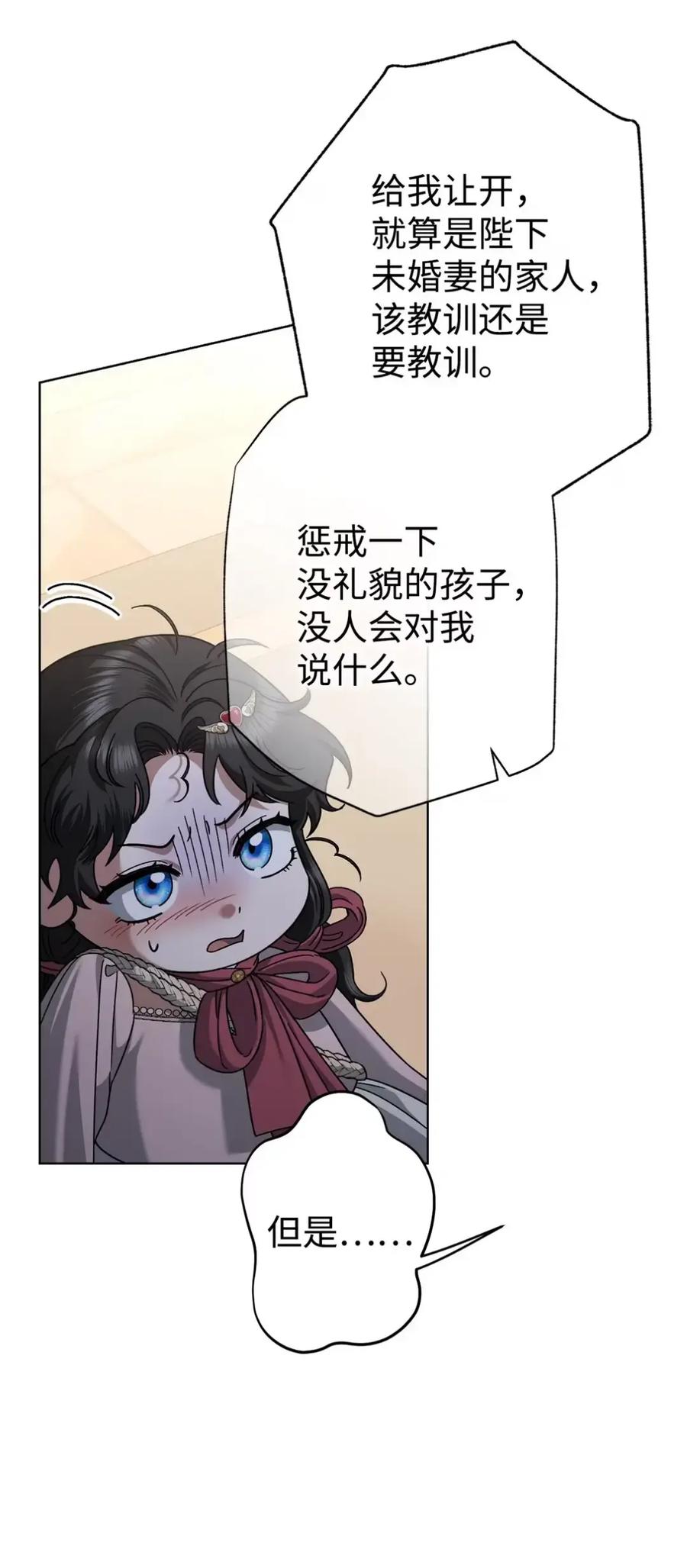 穿越成为暗黑系逆后宫小说男主们的小姨子 - 26 互相维护的两小只 - 第26张图