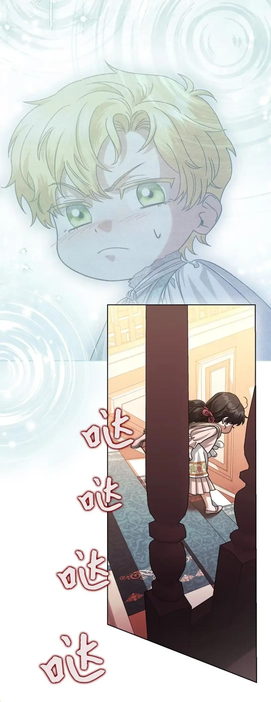 穿越成为暗黑系逆后宫小说男主们的小姨子 - 26 互相维护的两小只 - 第9张图