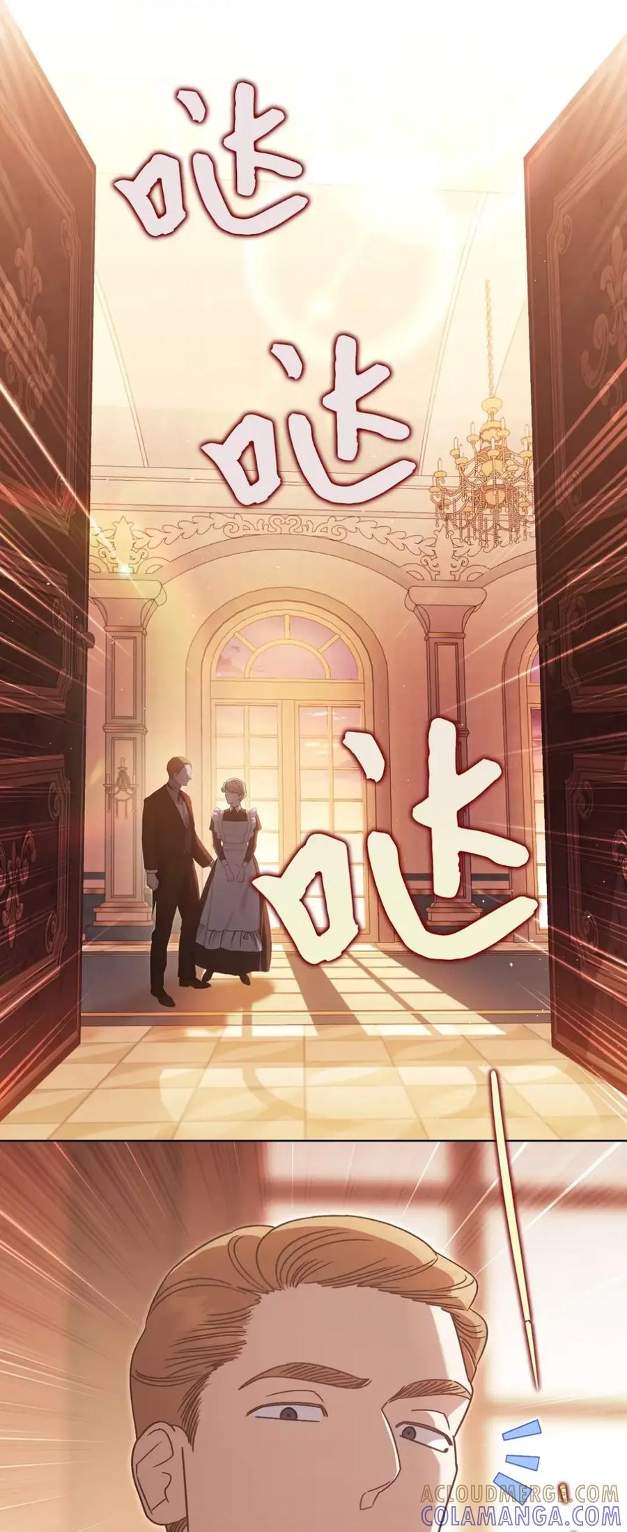 穿越成为暗黑系逆后宫小说男主们的小姨子 - 26 互相维护的两小只 - 第10张图