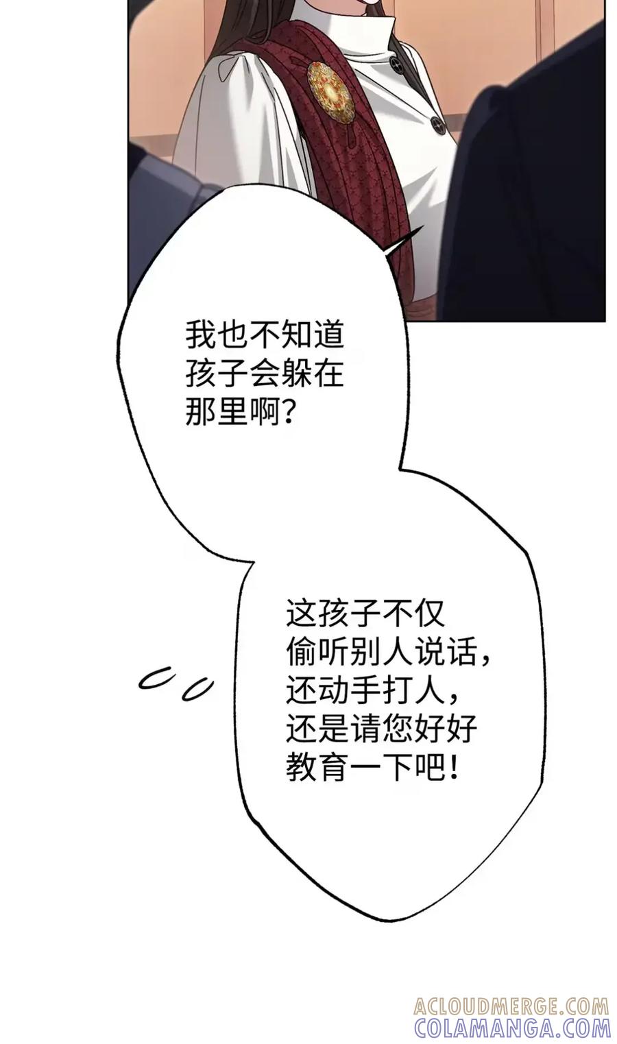 穿越成为暗黑系逆后宫小说男主们的小姨子 - 26 互相维护的两小只 - 第52张图