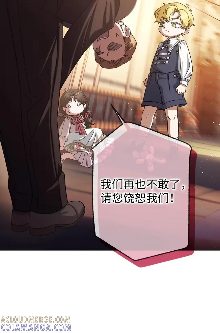 穿越成为暗黑系逆后宫小说男主们的小姨子 - 26 互相维护的两小只 - 第43张图