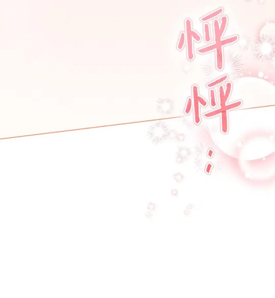 穿越成为暗黑系逆后宫小说男主们的小姨子 - 26 互相维护的两小只 - 第84张图