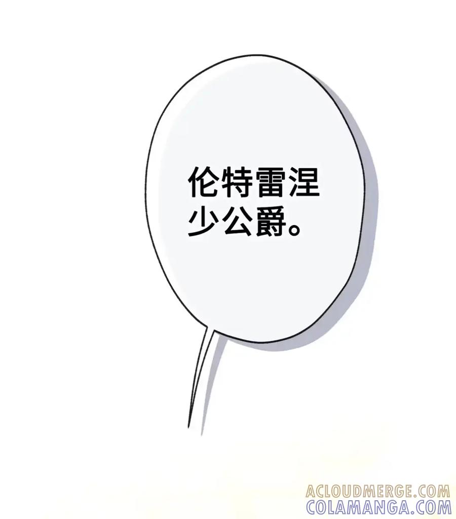 穿越成为暗黑系逆后宫小说男主们的小姨子 - 26 互相维护的两小只 - 第58张图