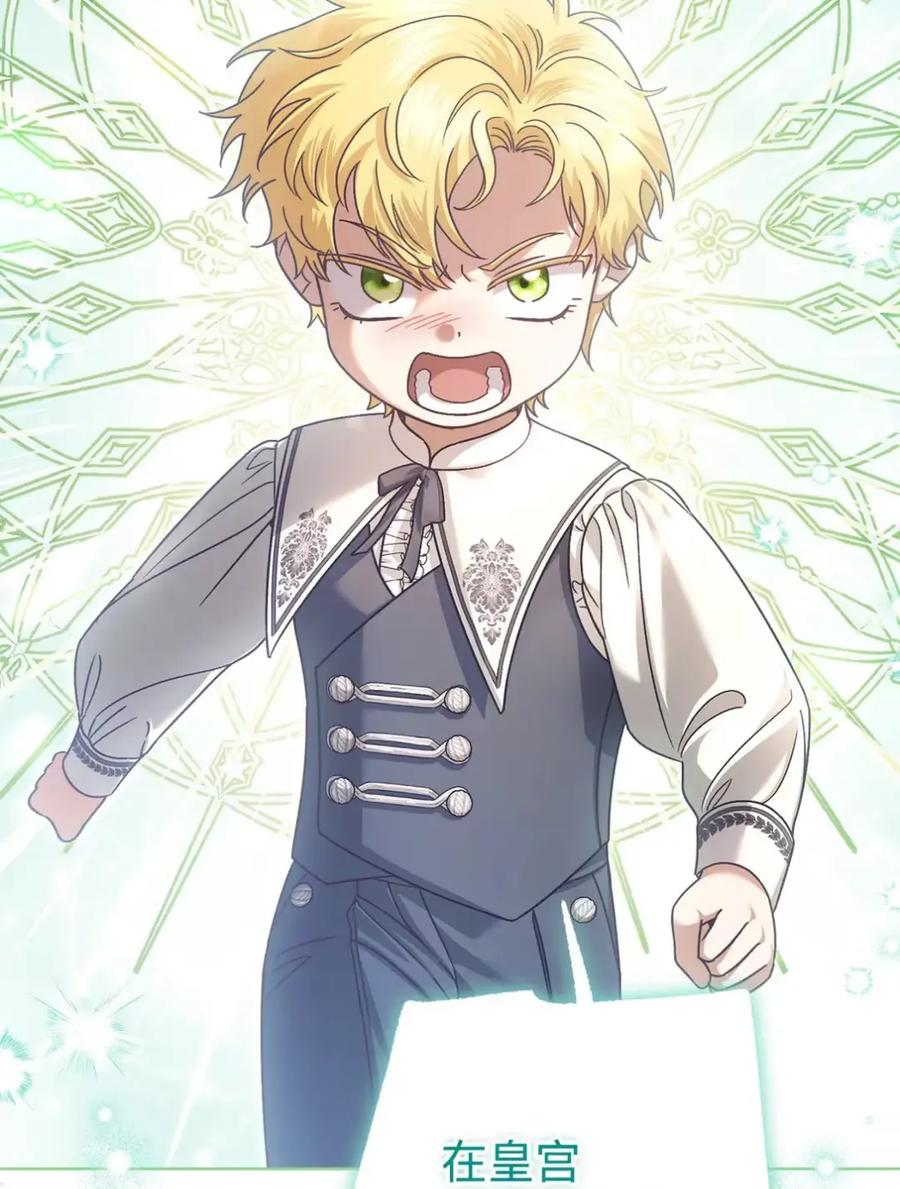 穿越成为暗黑系逆后宫小说男主们的小姨子 - 26 互相维护的两小只 - 第36张图