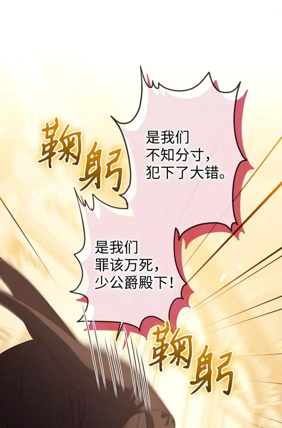 穿越成为暗黑系逆后宫小说男主们的小姨子 - 26 互相维护的两小只 - 第42张图