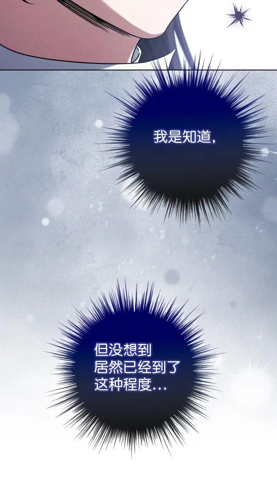 穿越成为暗黑系逆后宫小说男主们的小姨子 - 26 互相维护的两小只 - 第57张图