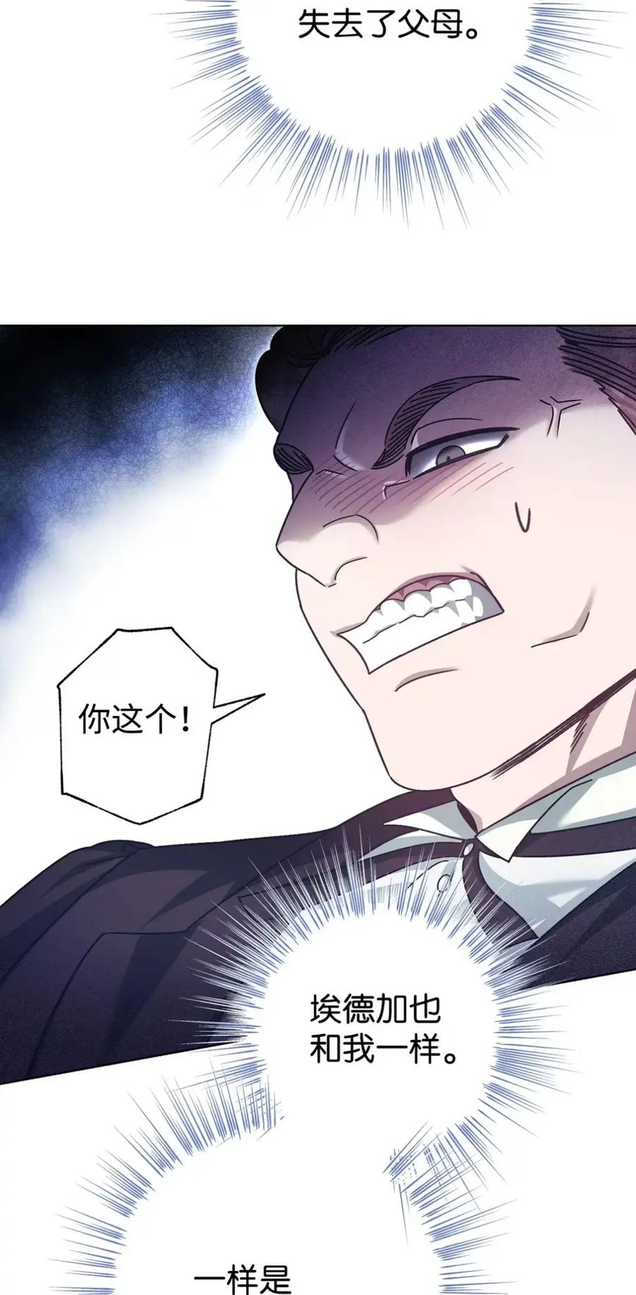 穿越成为暗黑系逆后宫小说男主们的小姨子 - 26 互相维护的两小只 - 第20张图