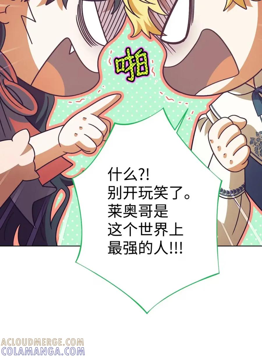 穿越成为暗黑系逆后宫小说男主们的小姨子 - 26 互相维护的两小只 - 第76张图