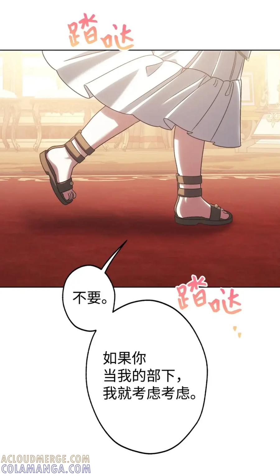 穿越成为暗黑系逆后宫小说男主们的小姨子 - 27 为什么要帮我 - 第37张图