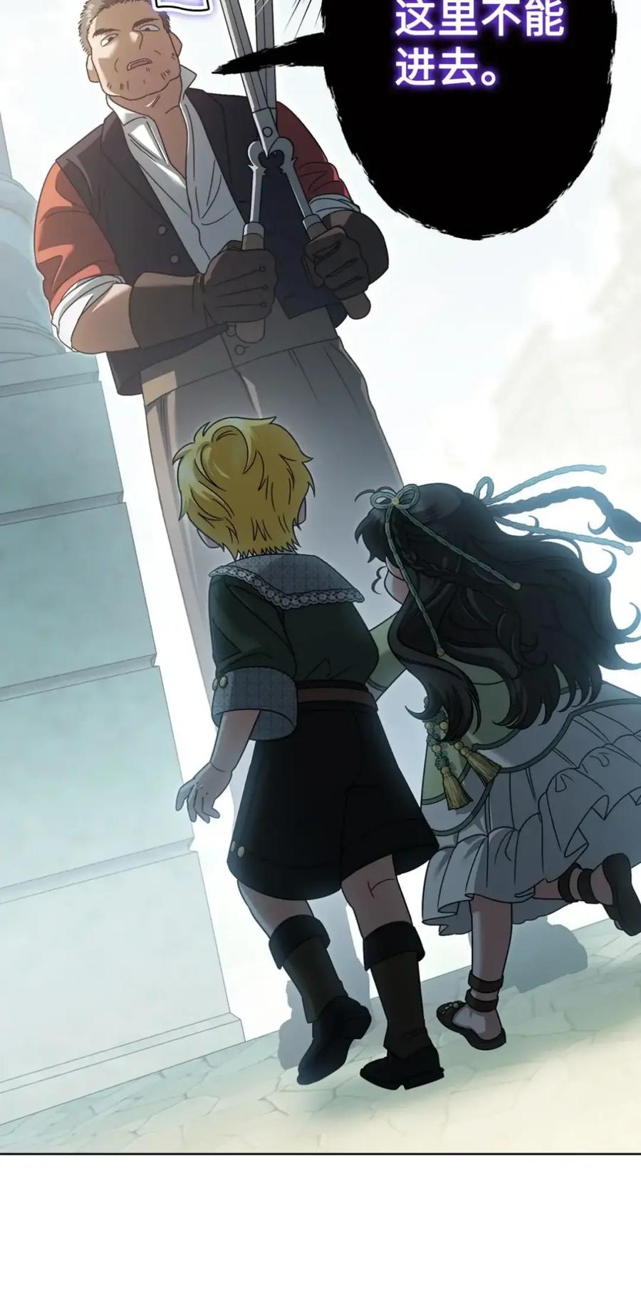 穿越成为暗黑系逆后宫小说男主们的小姨子 - 27 为什么要帮我 - 第75张图