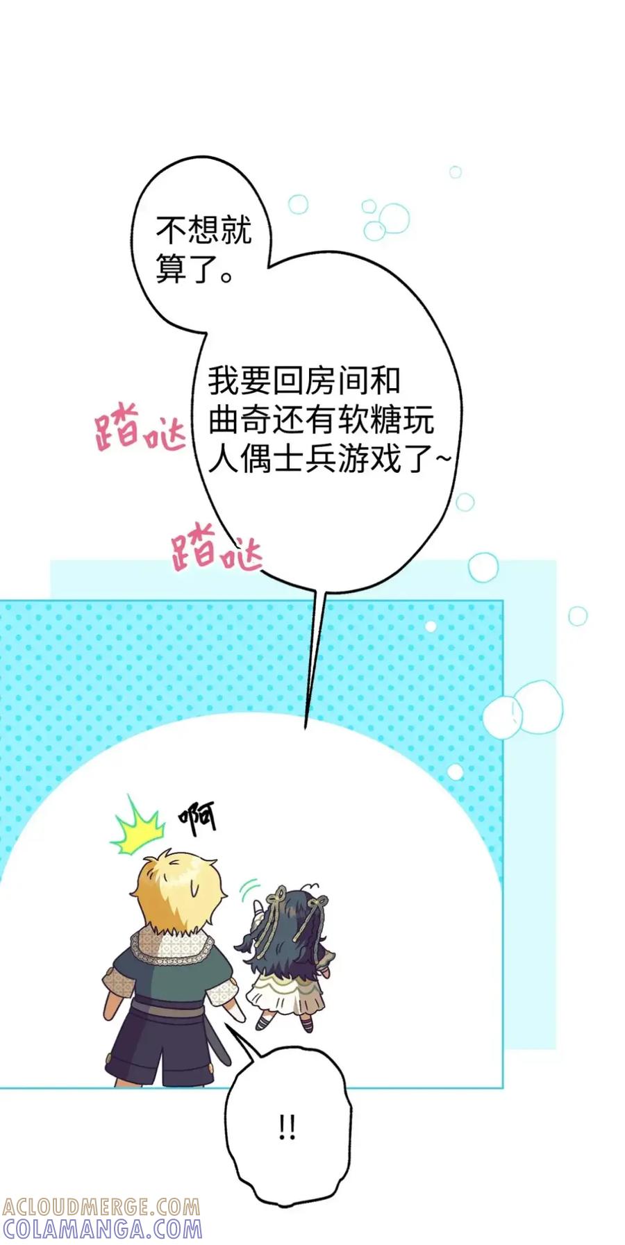 穿越成为暗黑系逆后宫小说男主们的小姨子 - 27 为什么要帮我 - 第41张图