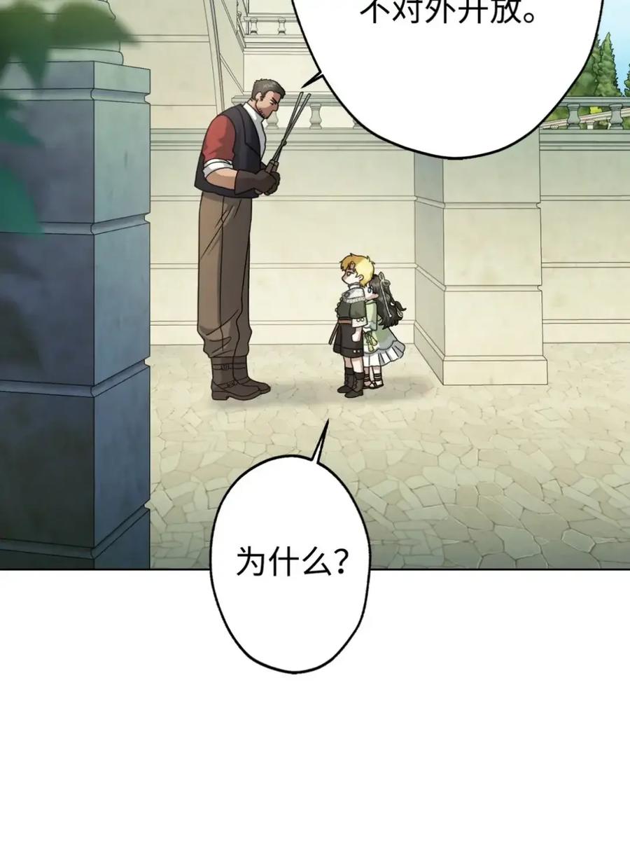 穿越成为暗黑系逆后宫小说男主们的小姨子 - 27 为什么要帮我 - 第78张图