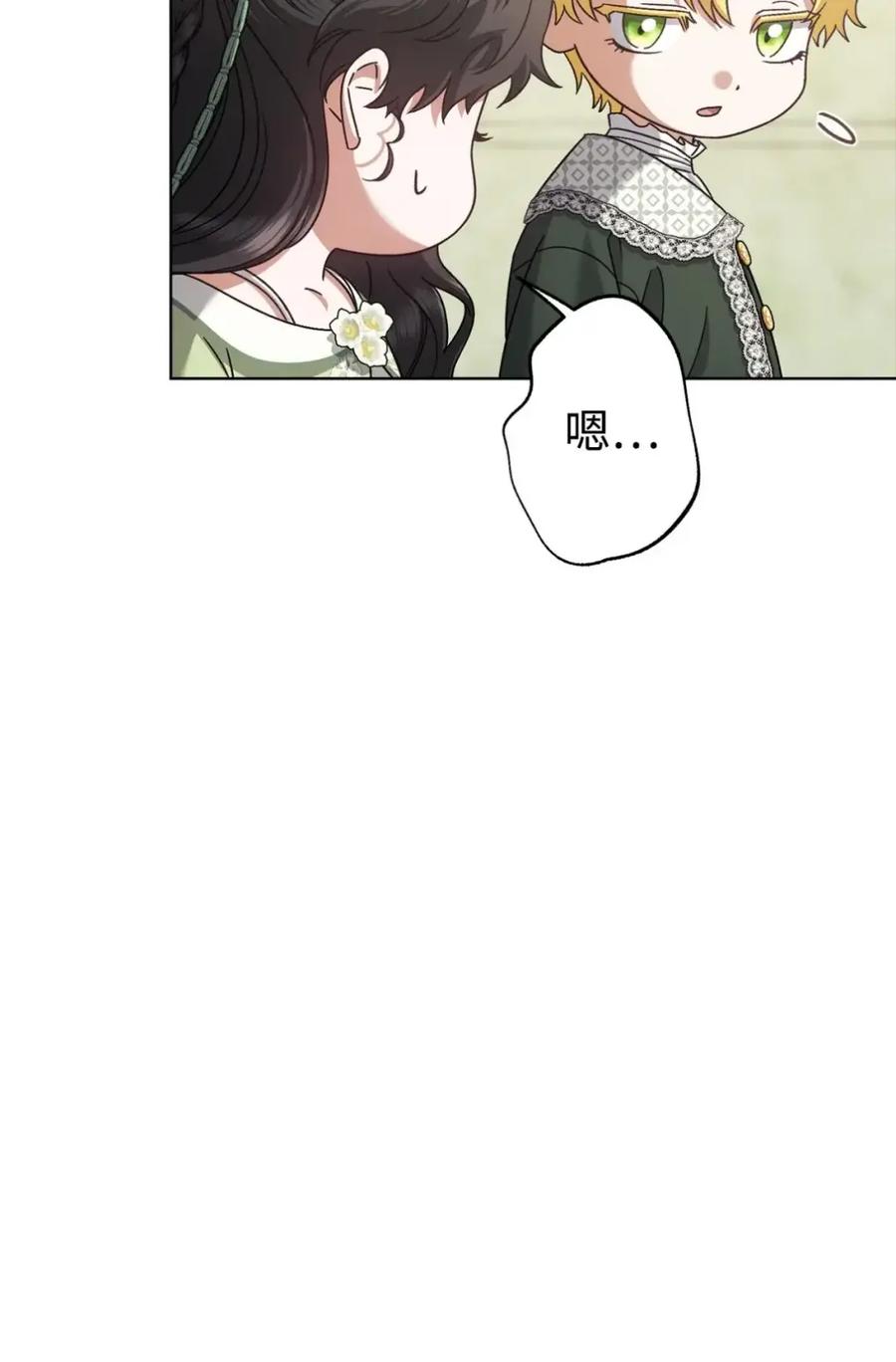 穿越成为暗黑系逆后宫小说男主们的小姨子 - 27 为什么要帮我 - 第82张图