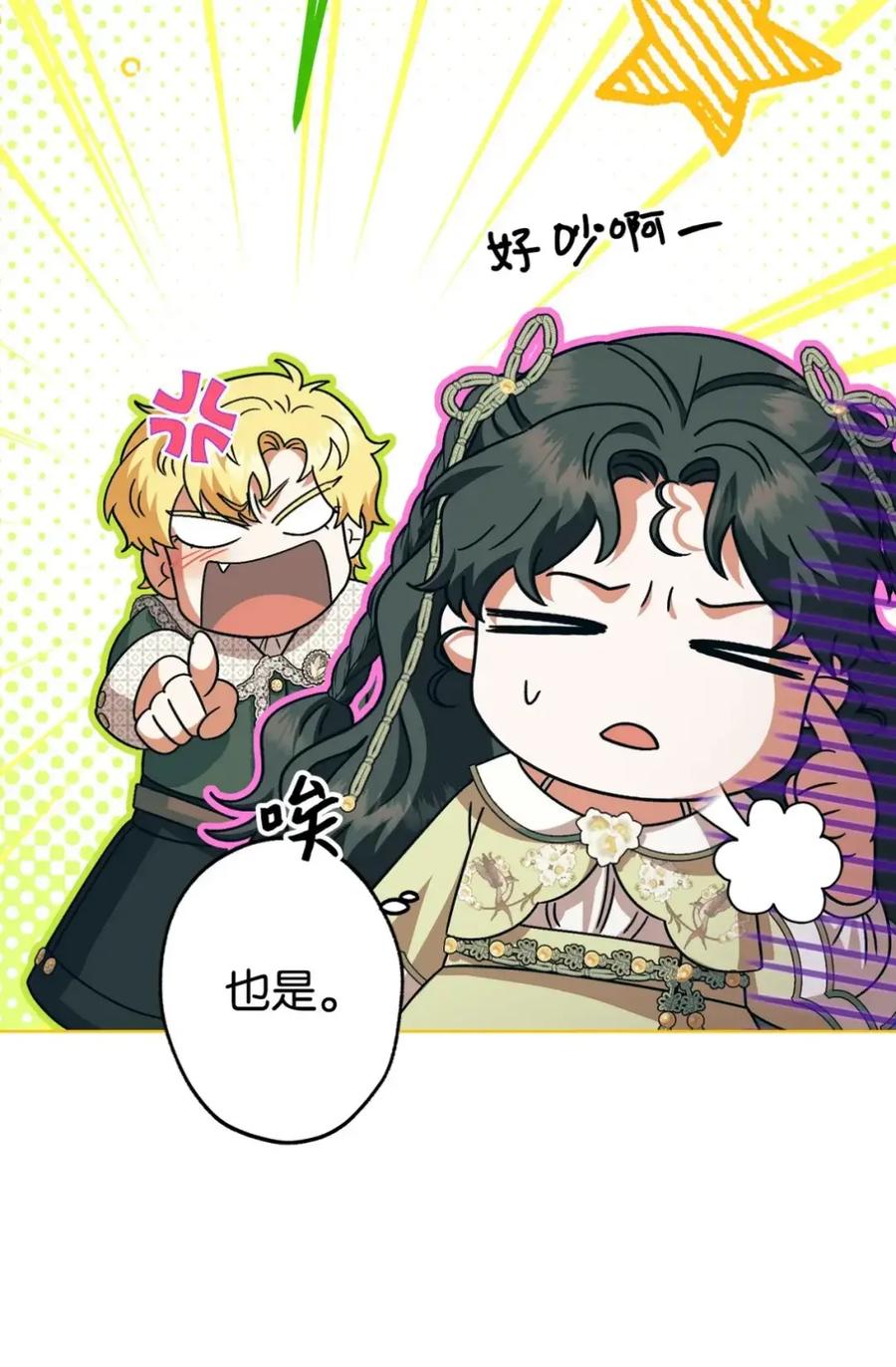 穿越成为暗黑系逆后宫小说男主们的小姨子 - 27 为什么要帮我 - 第40张图