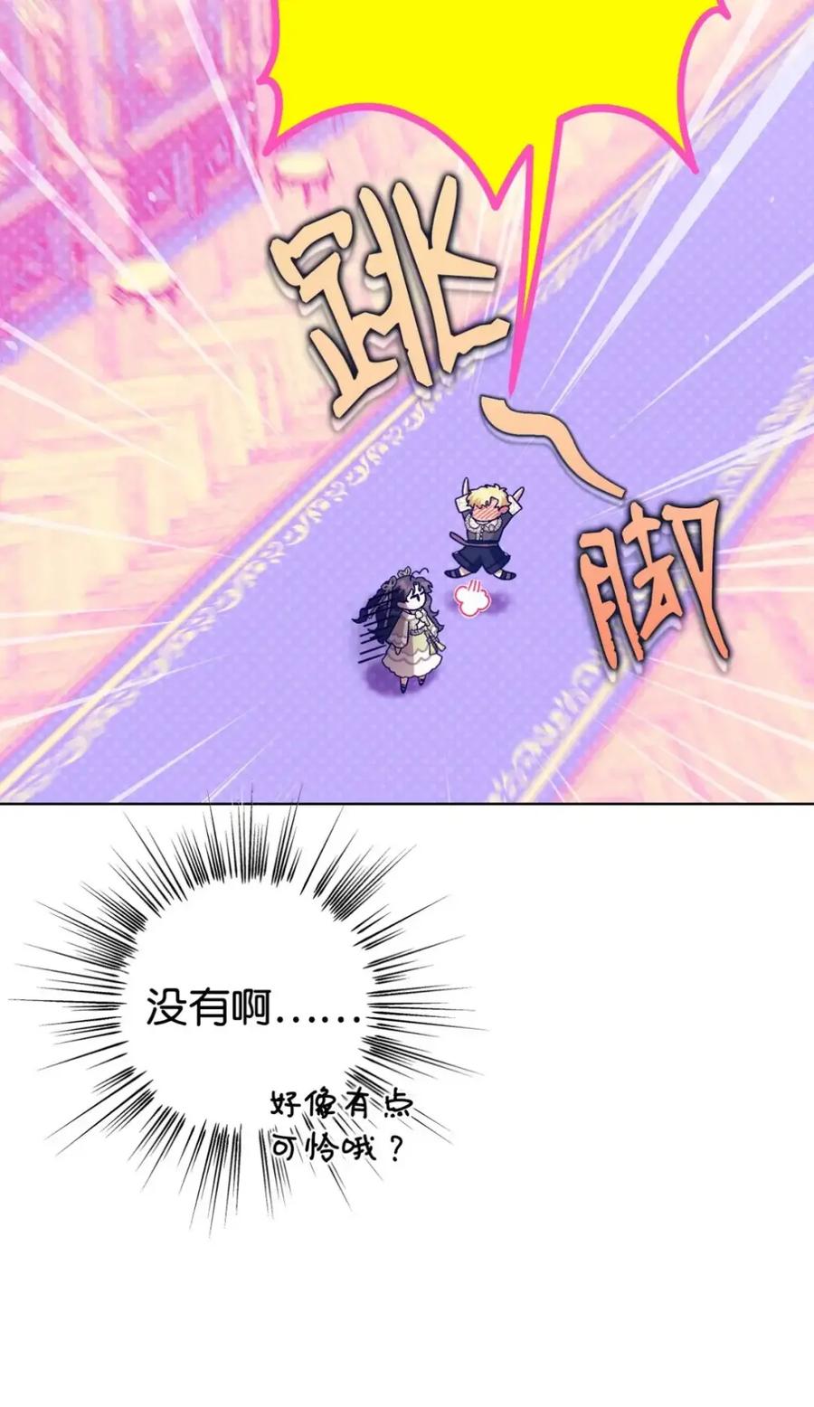 穿越成为暗黑系逆后宫小说男主们的小姨子 - 27 为什么要帮我 - 第56张图