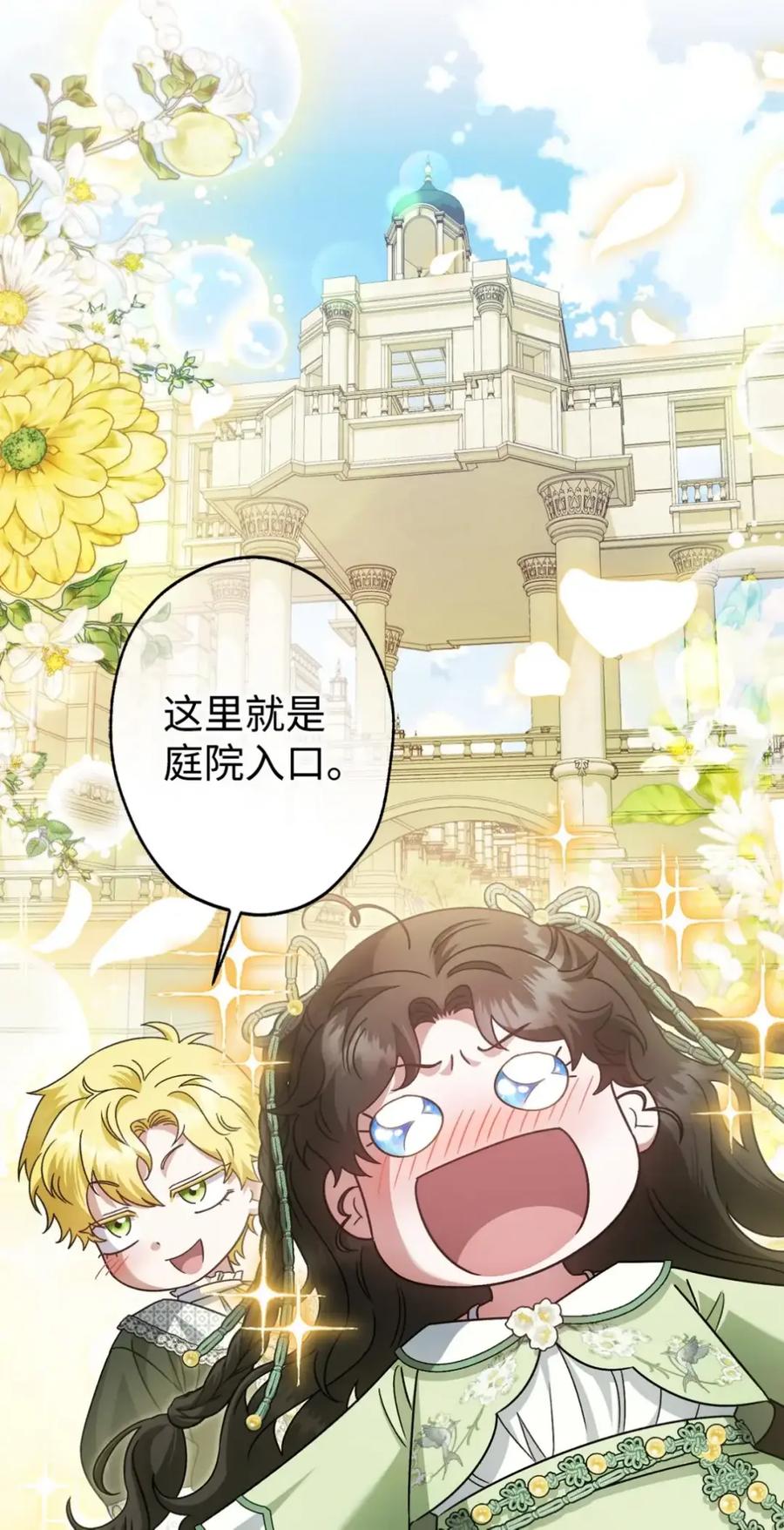 穿越成为暗黑系逆后宫小说男主们的小姨子 - 27 为什么要帮我 - 第62张图