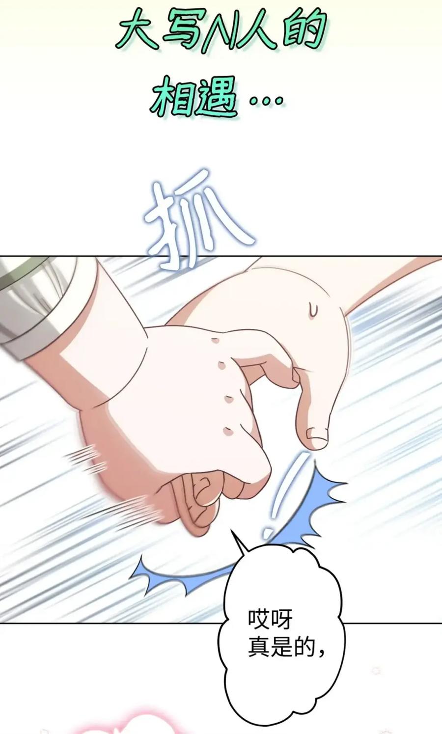 穿越成为暗黑系逆后宫小说男主们的小姨子 - 27 为什么要帮我 - 第68张图