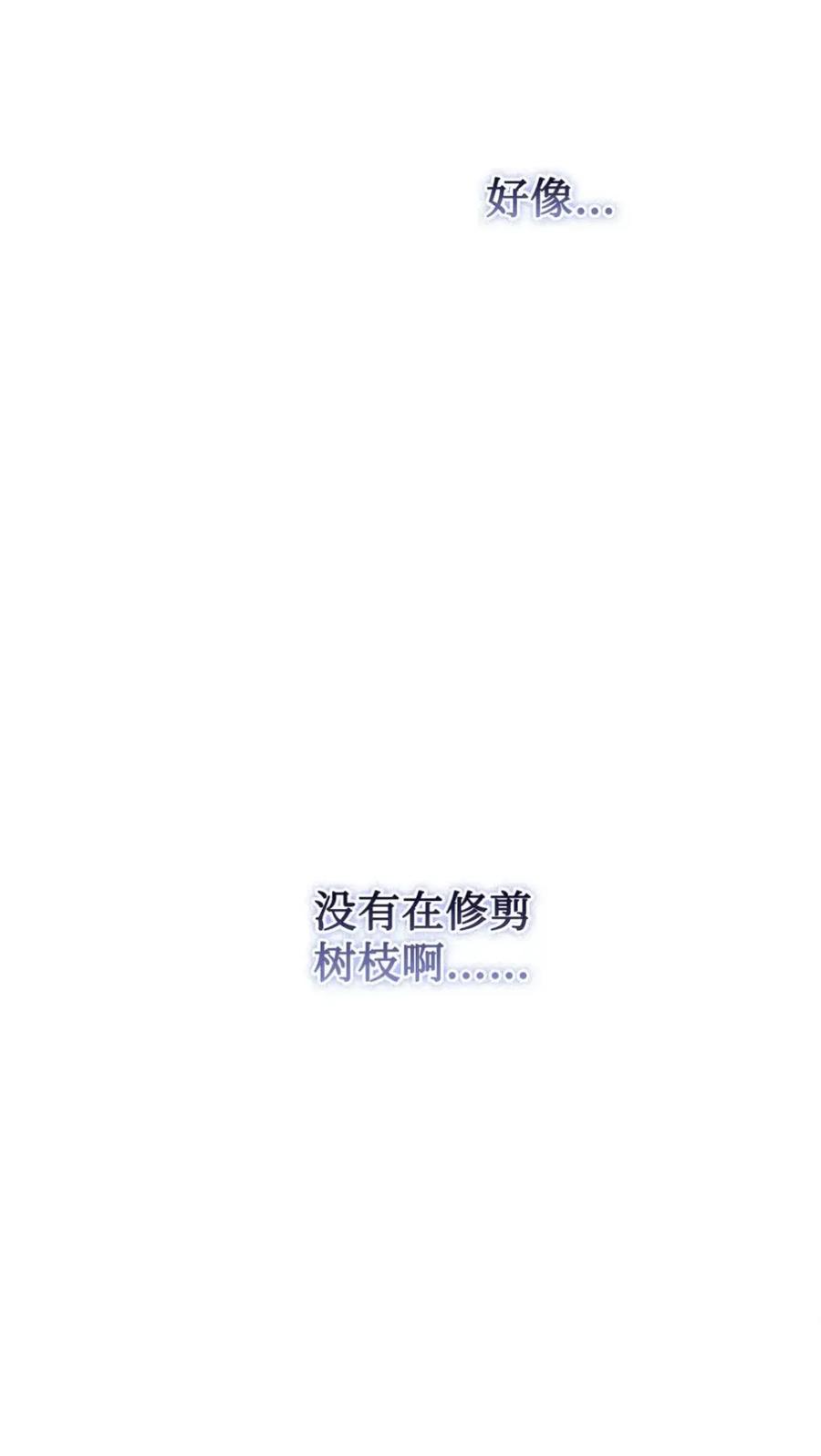 穿越成为暗黑系逆后宫小说男主们的小姨子 - 27 为什么要帮我 - 第84张图