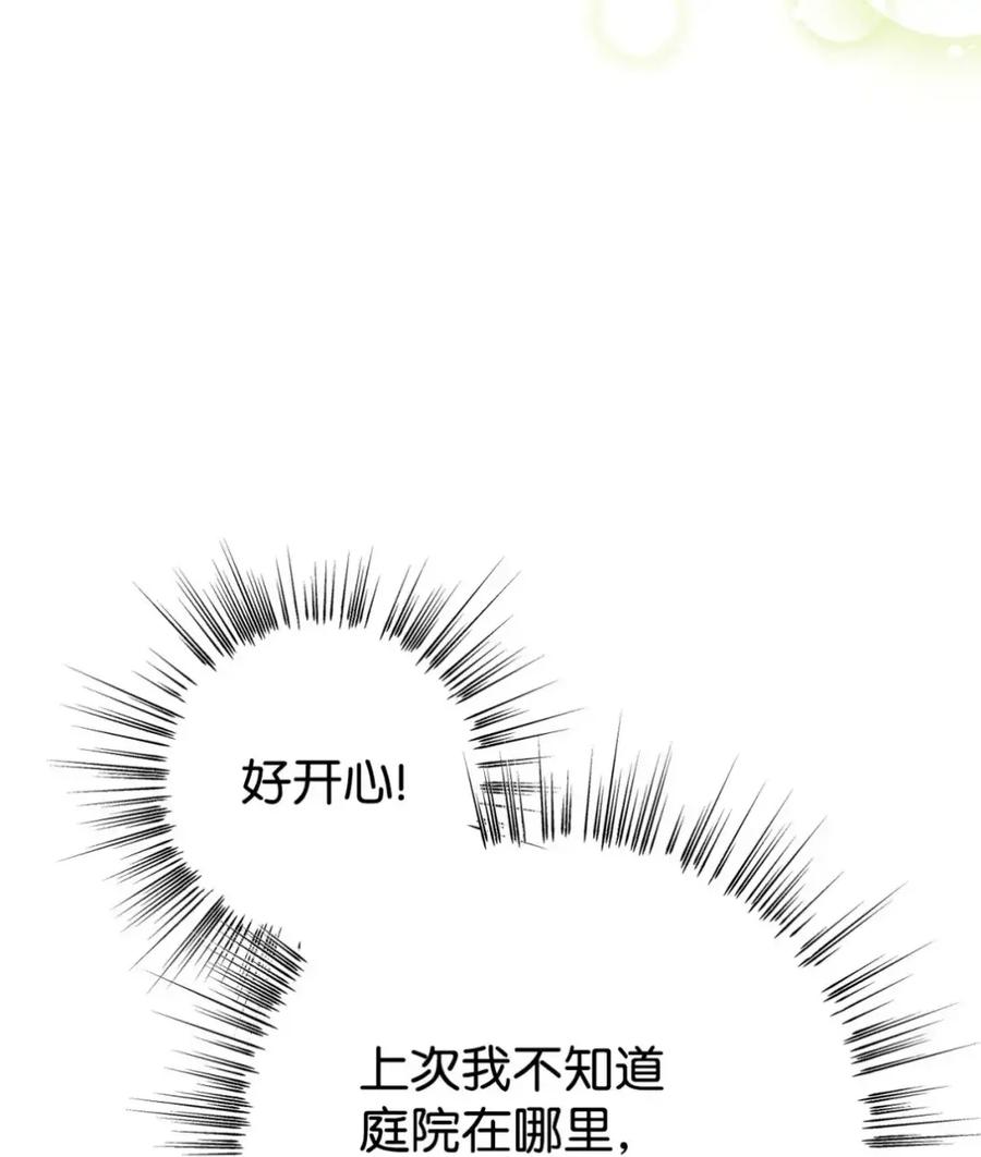 穿越成为暗黑系逆后宫小说男主们的小姨子 - 27 为什么要帮我 - 第71张图