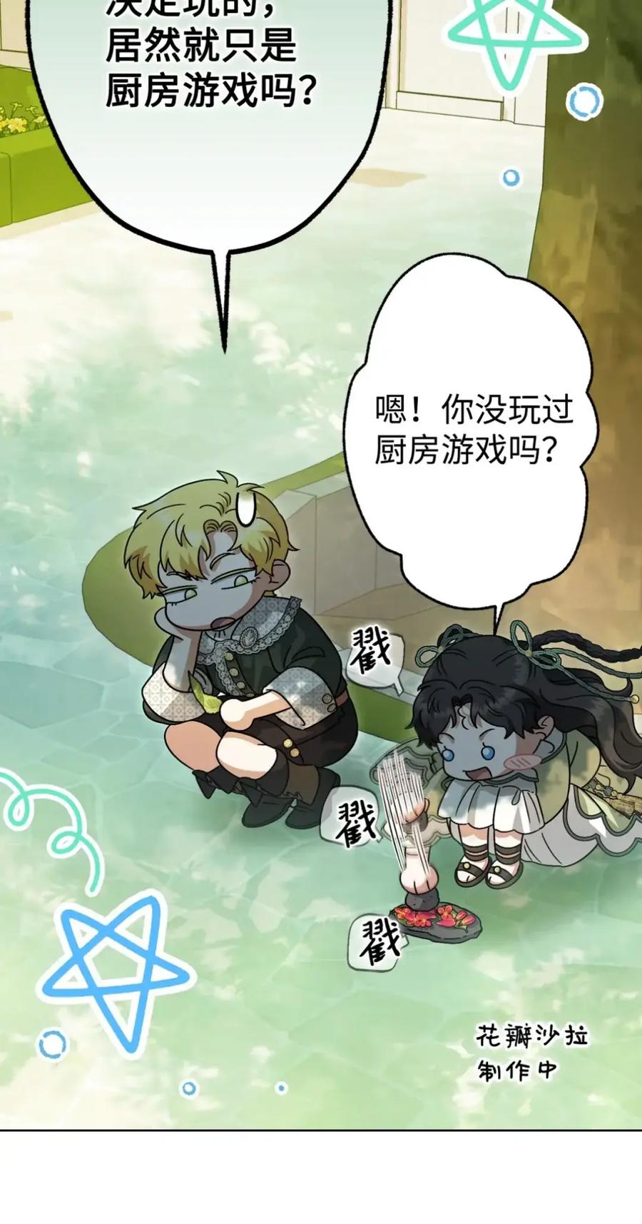 穿越成为暗黑系逆后宫小说男主们的小姨子 - 27 为什么要帮我 - 第87张图