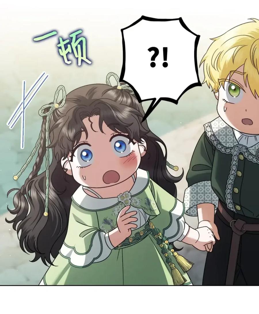 穿越成为暗黑系逆后宫小说男主们的小姨子 - 27 为什么要帮我 - 第76张图