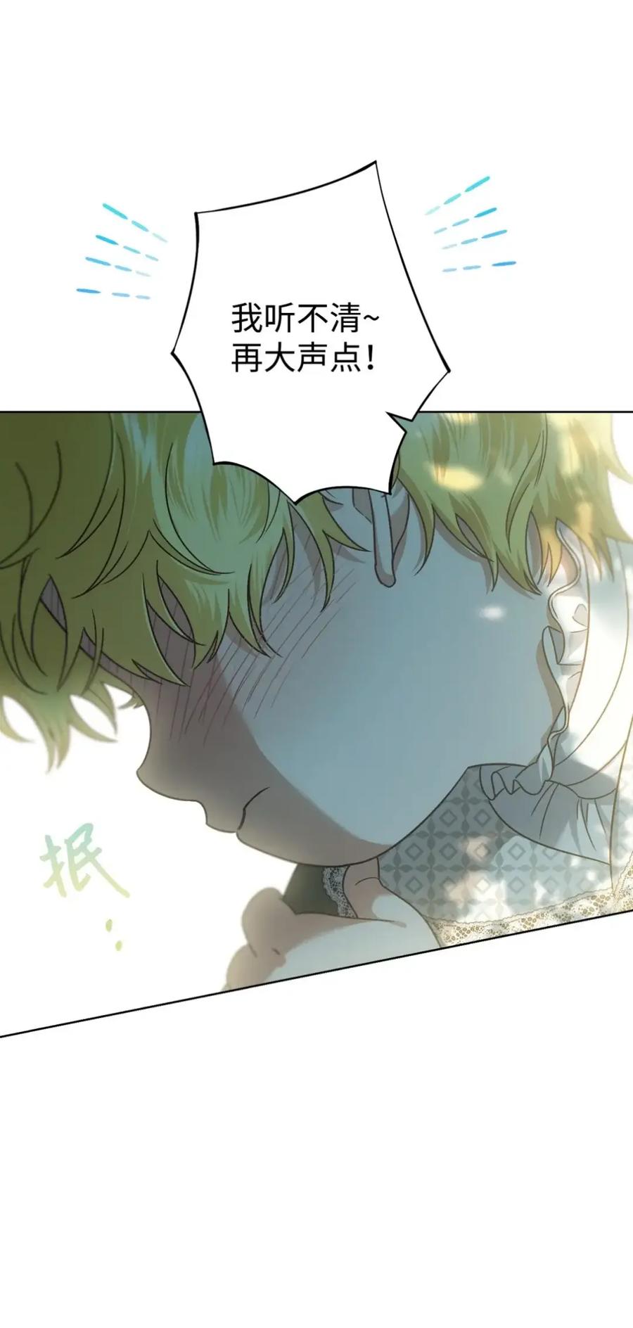 穿越成为暗黑系逆后宫小说男主们的小姨子 - 27 为什么要帮我 - 第96张图