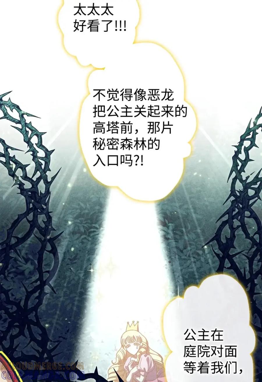 穿越成为暗黑系逆后宫小说男主们的小姨子 - 27 为什么要帮我 - 第65张图