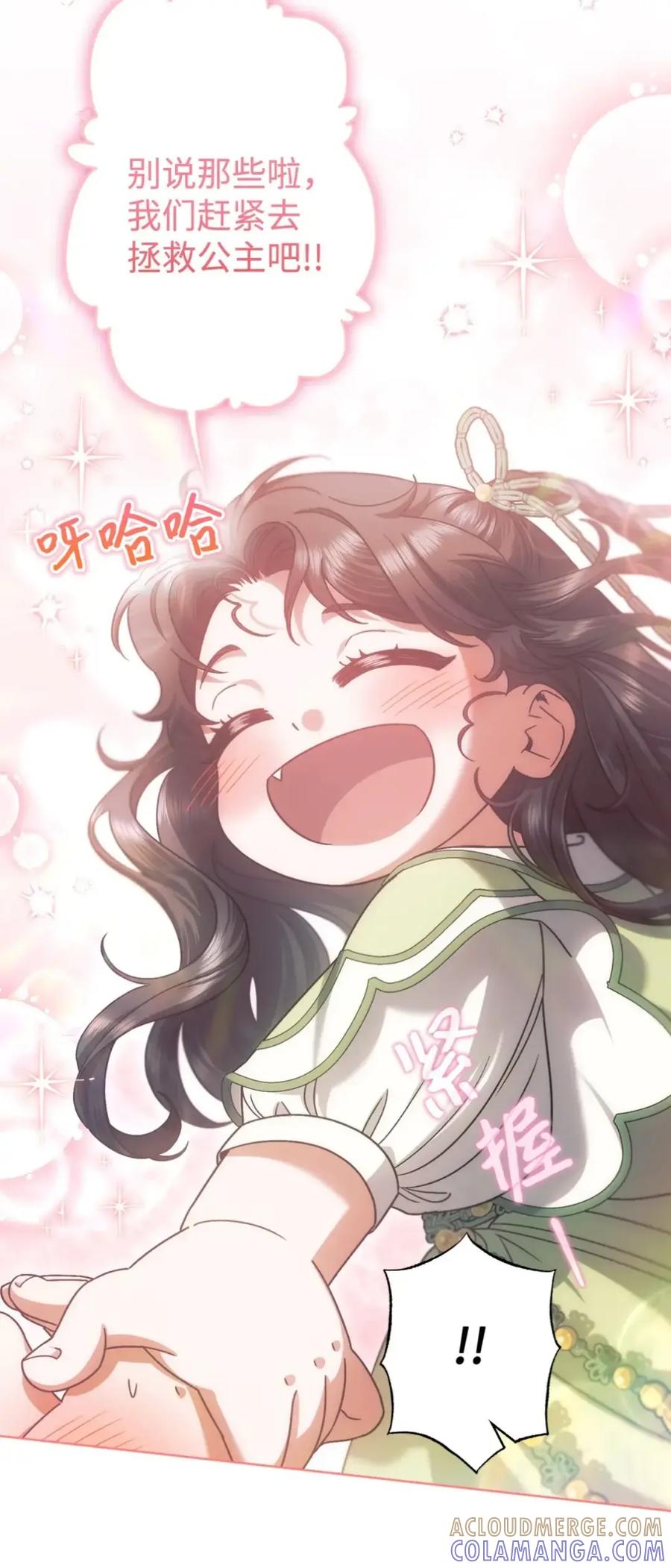 穿越成为暗黑系逆后宫小说男主们的小姨子 - 27 为什么要帮我 - 第69张图