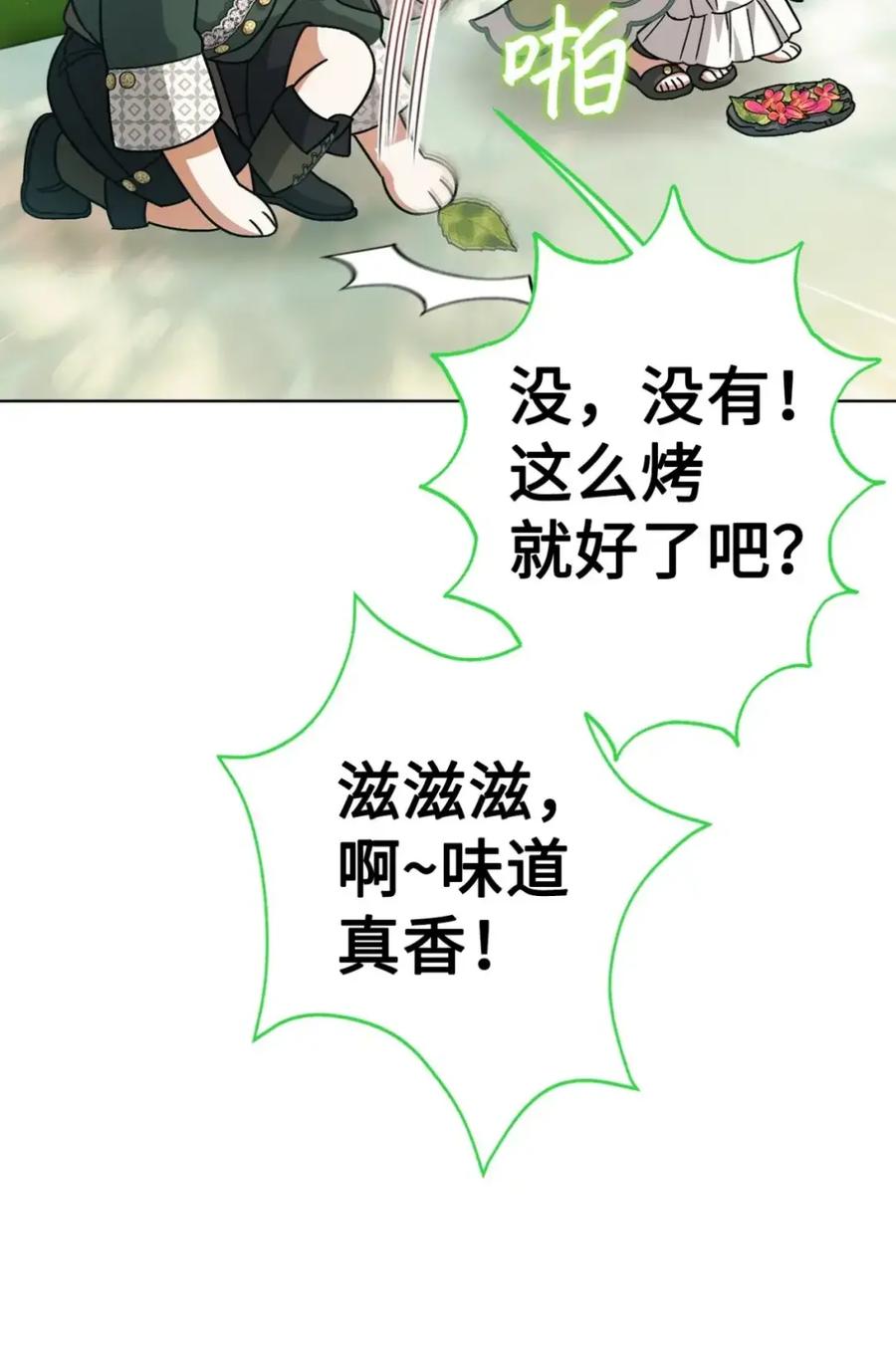 穿越成为暗黑系逆后宫小说男主们的小姨子 - 27 为什么要帮我 - 第90张图