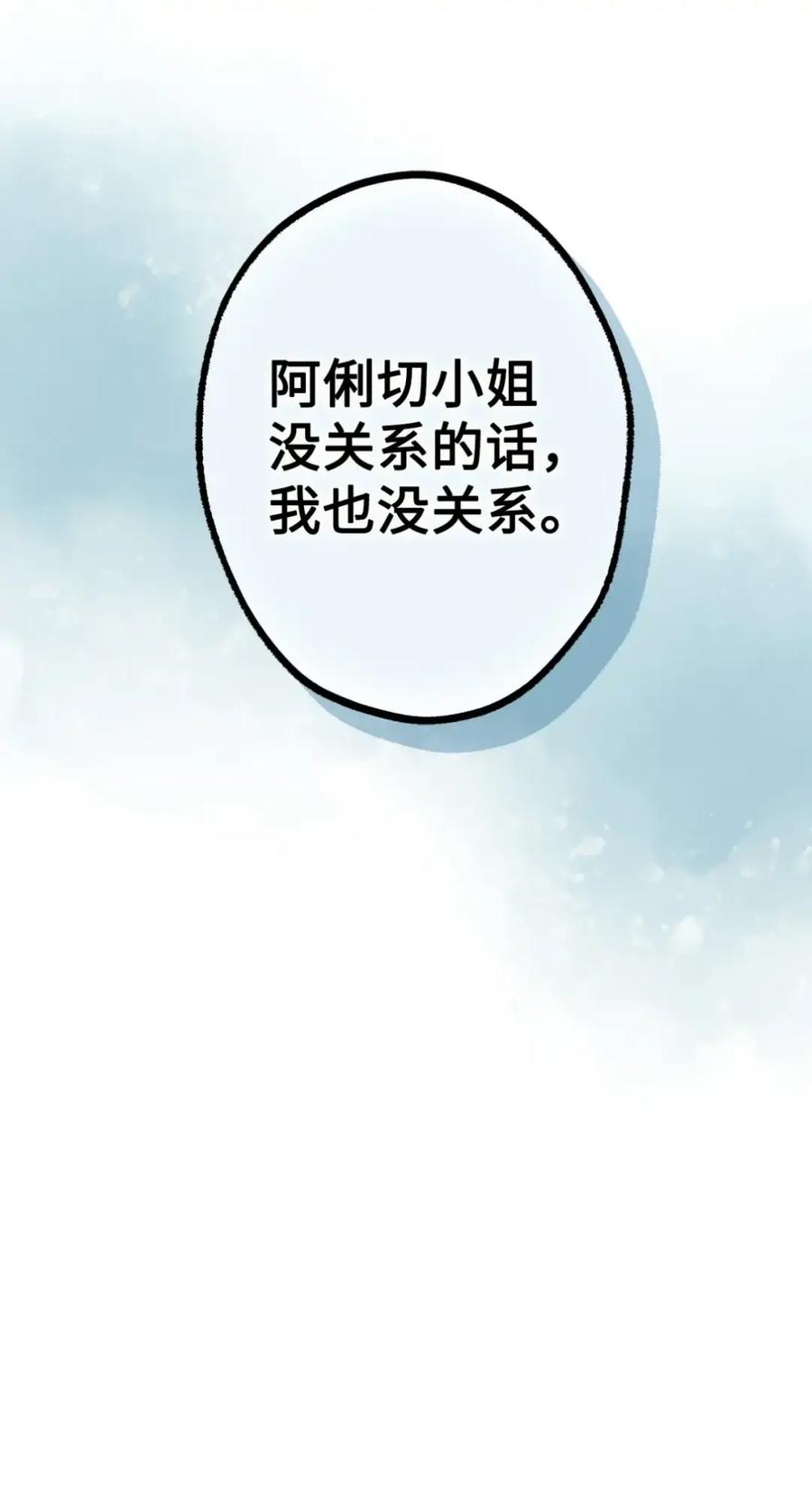 穿越成为暗黑系逆后宫小说男主们的小姨子 - 27 为什么要帮我 - 第31张图