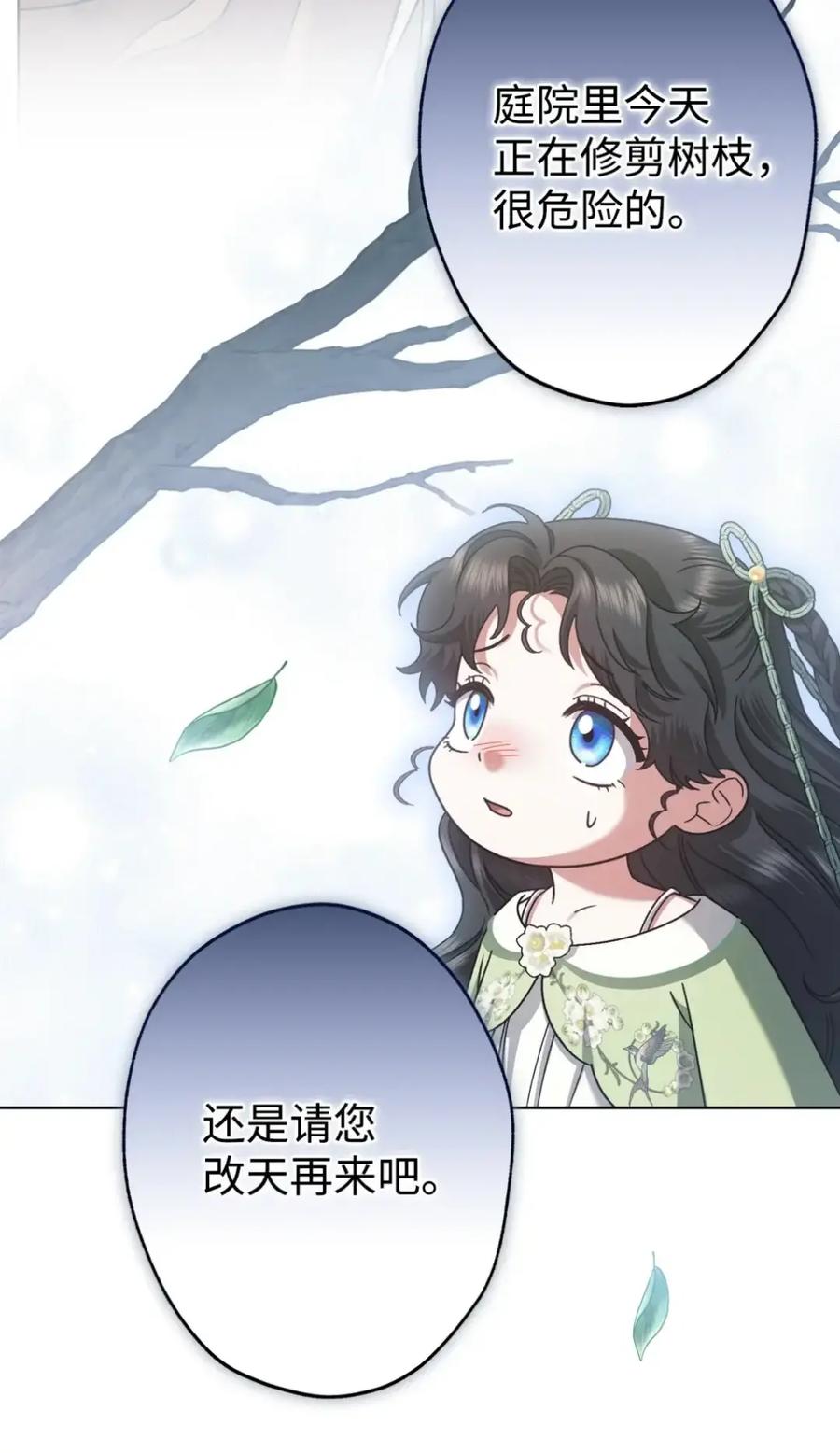 穿越成为暗黑系逆后宫小说男主们的小姨子 - 27 为什么要帮我 - 第80张图