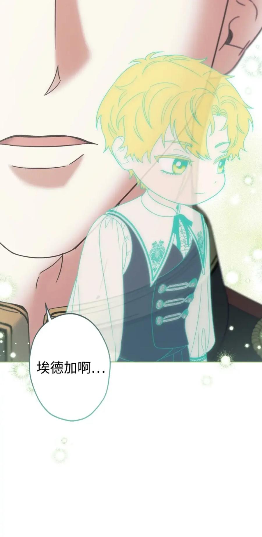 穿越成为暗黑系逆后宫小说男主们的小姨子 - 27 为什么要帮我 - 第26张图