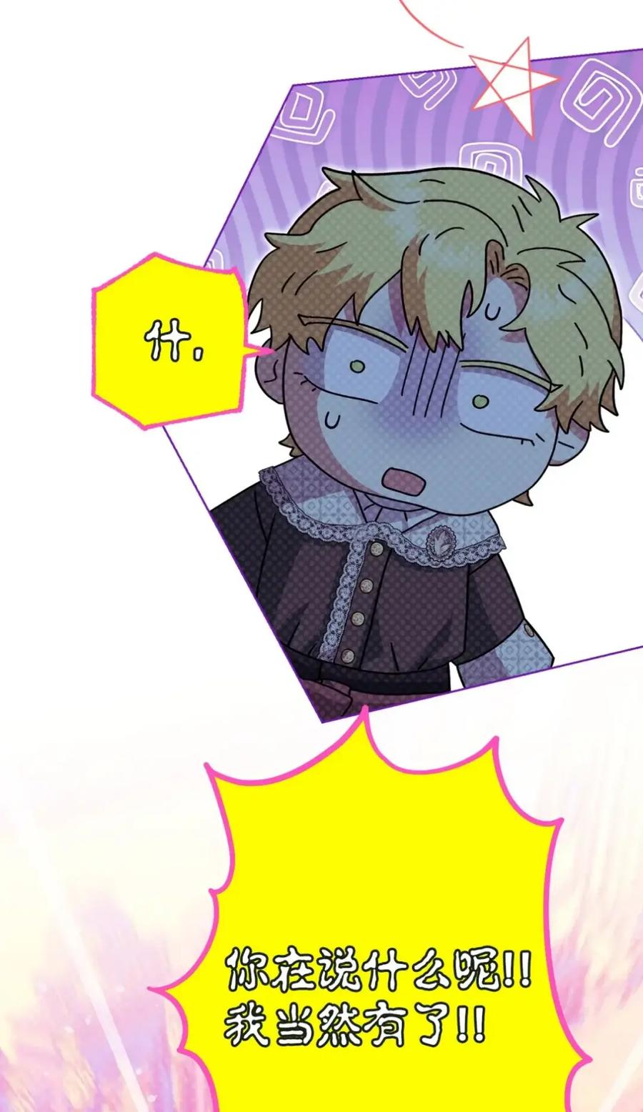 穿越成为暗黑系逆后宫小说男主们的小姨子 - 27 为什么要帮我 - 第55张图