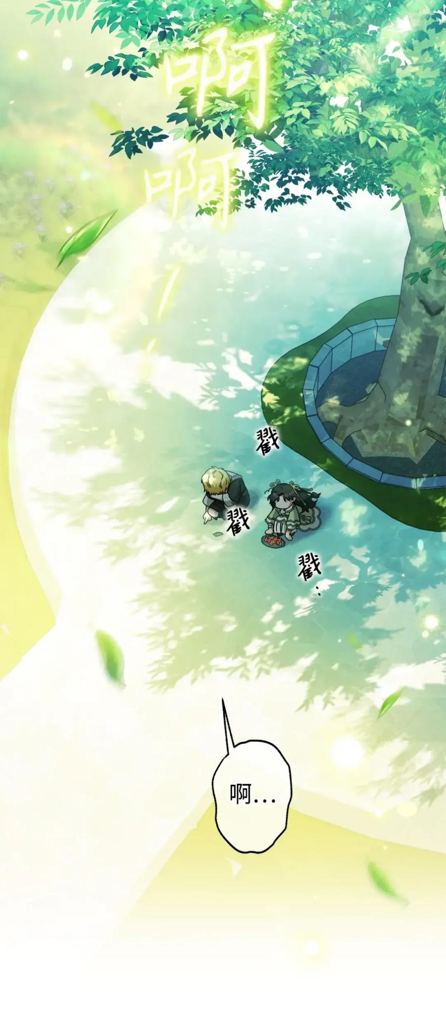 穿越成为暗黑系逆后宫小说男主们的小姨子 - 27 为什么要帮我 - 第94张图