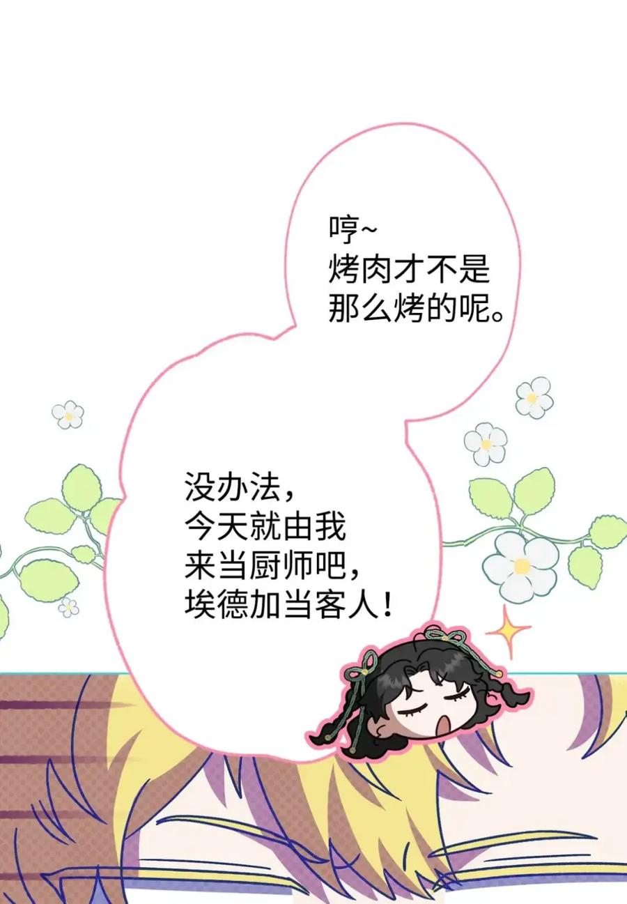 穿越成为暗黑系逆后宫小说男主们的小姨子 - 27 为什么要帮我 - 第91张图